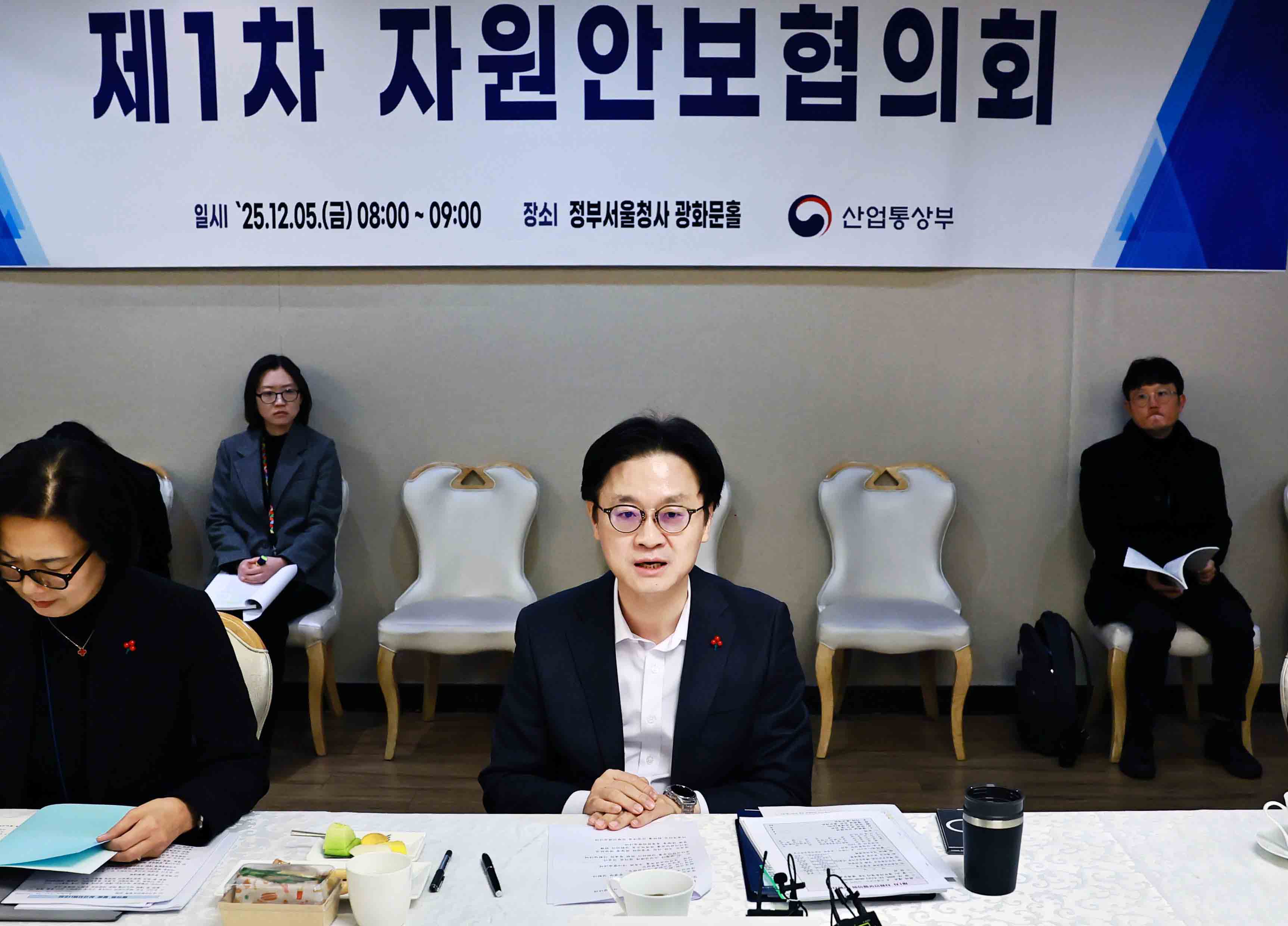 제1차 자원안보협의회 개최 3