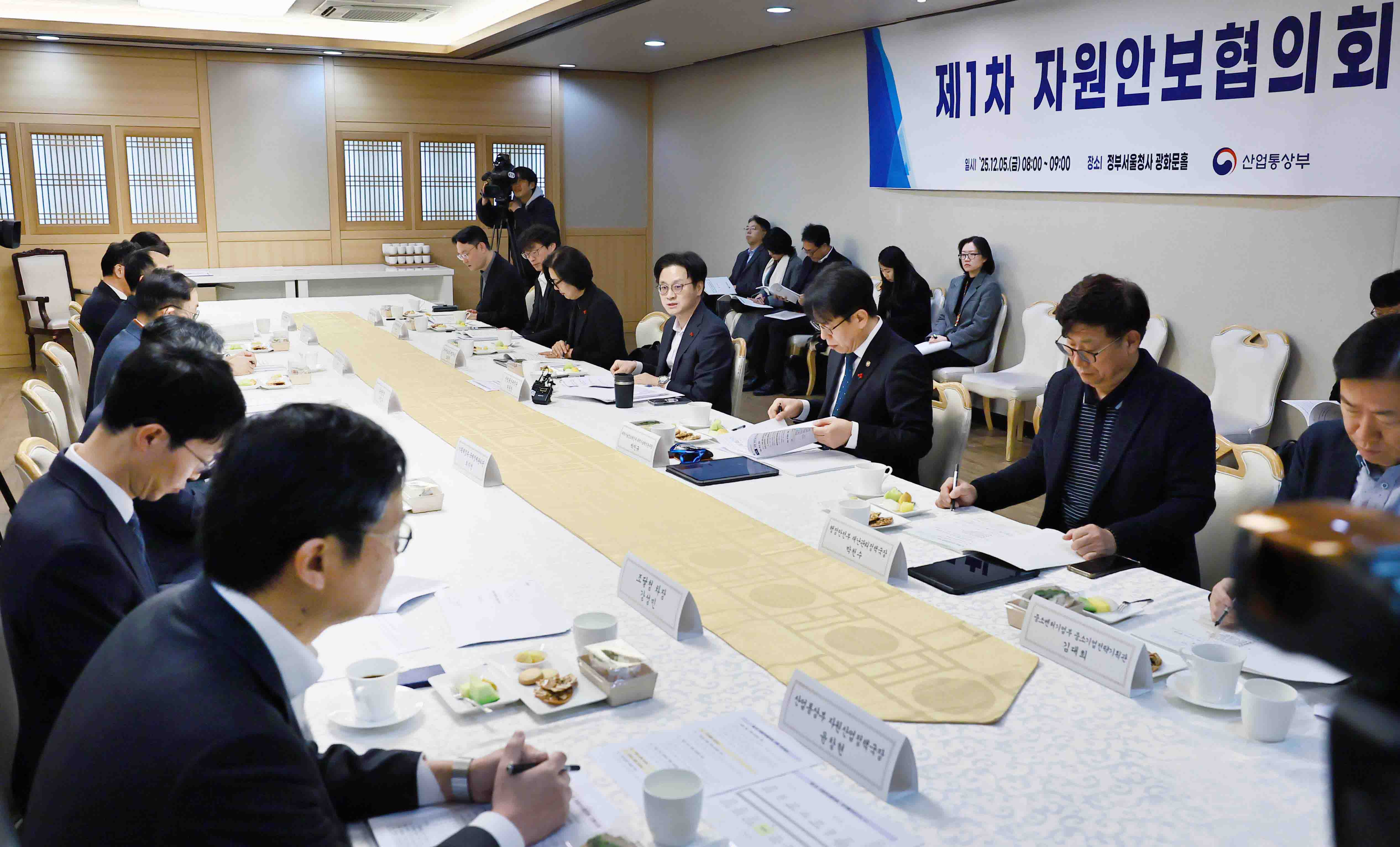 제1차 자원안보협의회 개최 1
