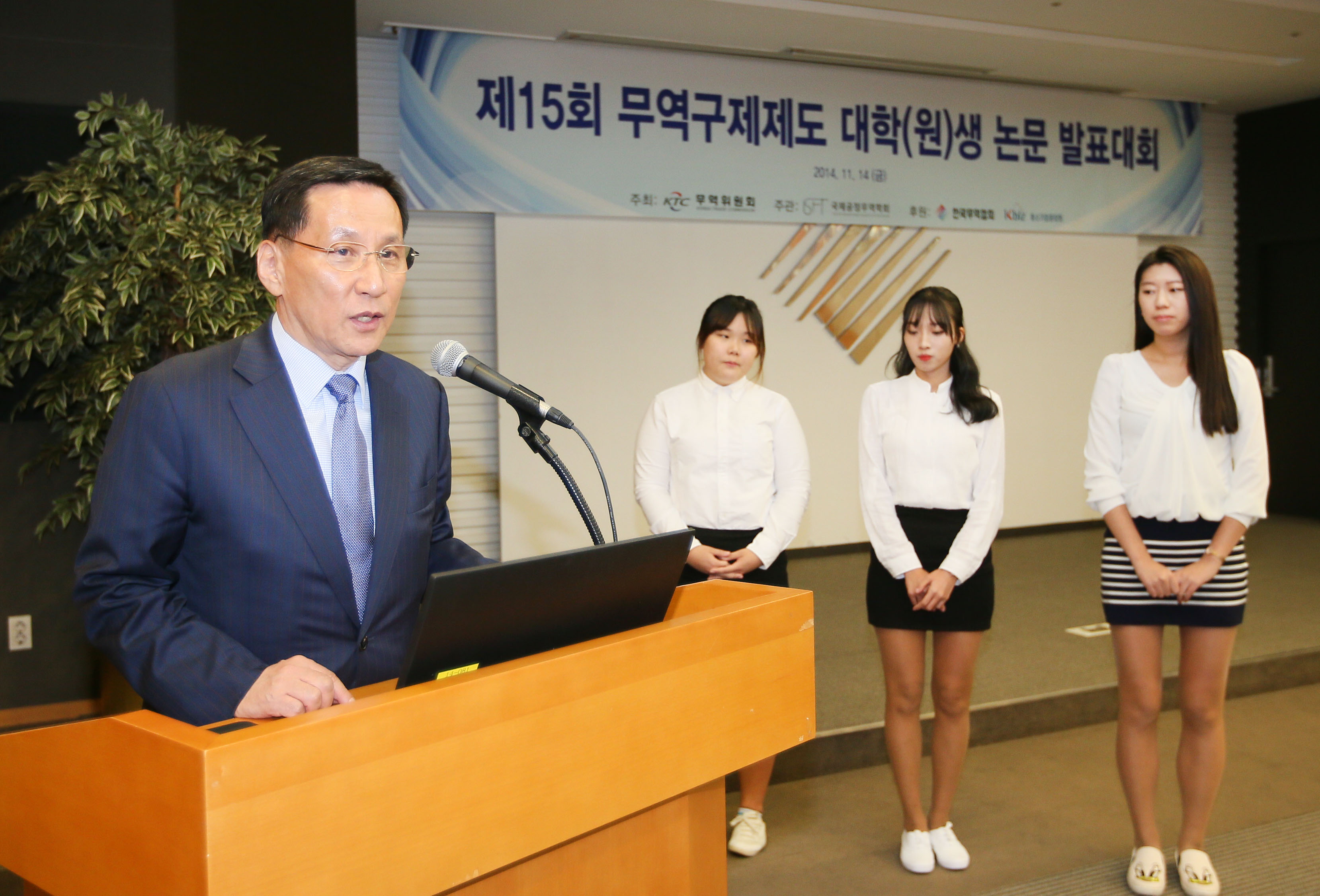 2014 대학(원)생 무역구제 논문발표대회 시상식 5