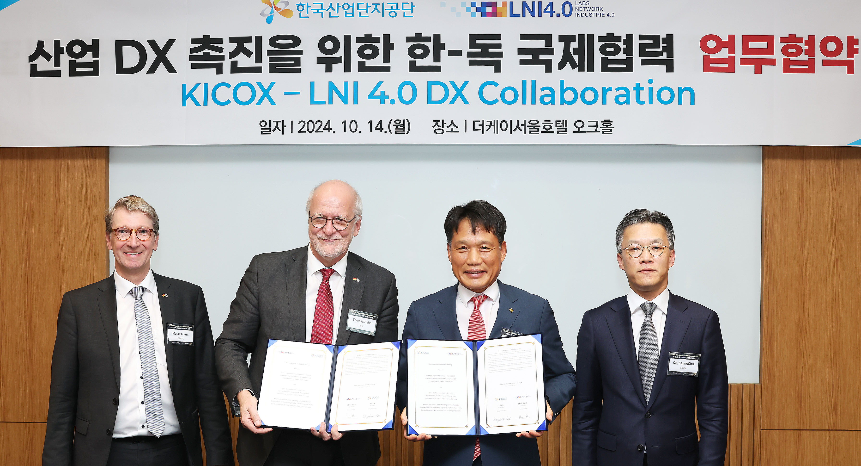 제1회 한-독 산업데이터 플랫폼 협력 포럼 개최 3