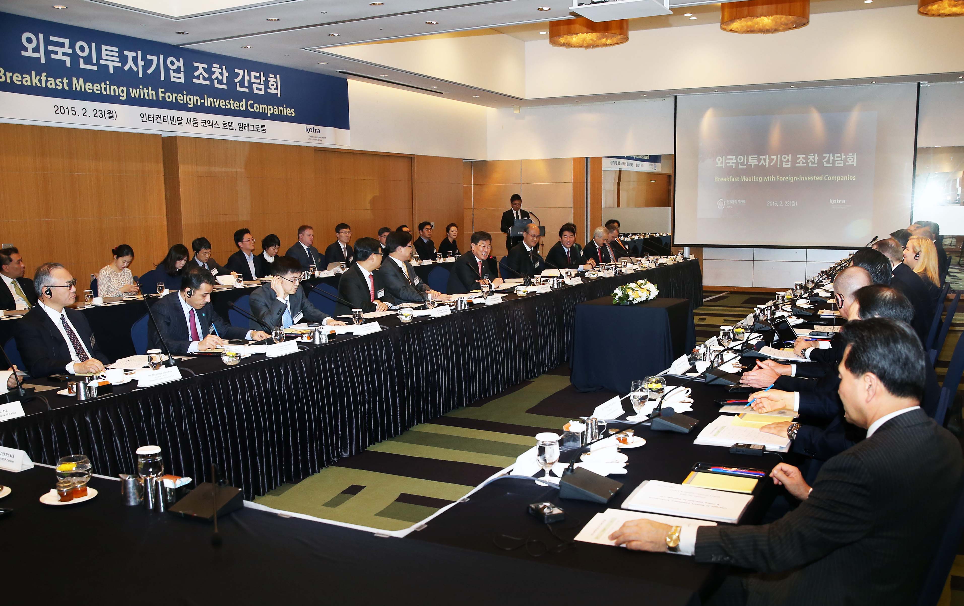 외국인투자기업 조찬 간담회 3