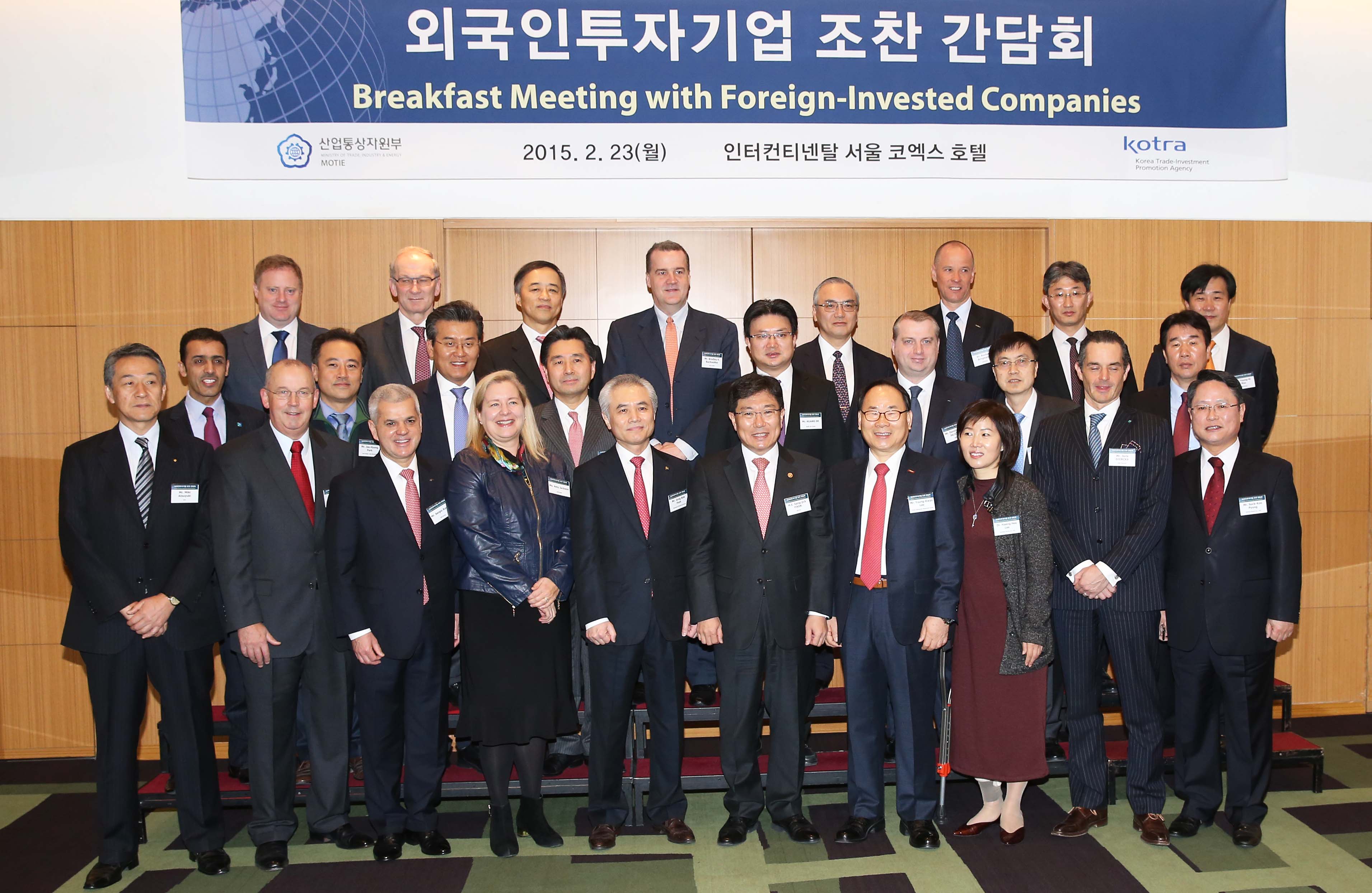 외국인투자기업 조찬 간담회 1