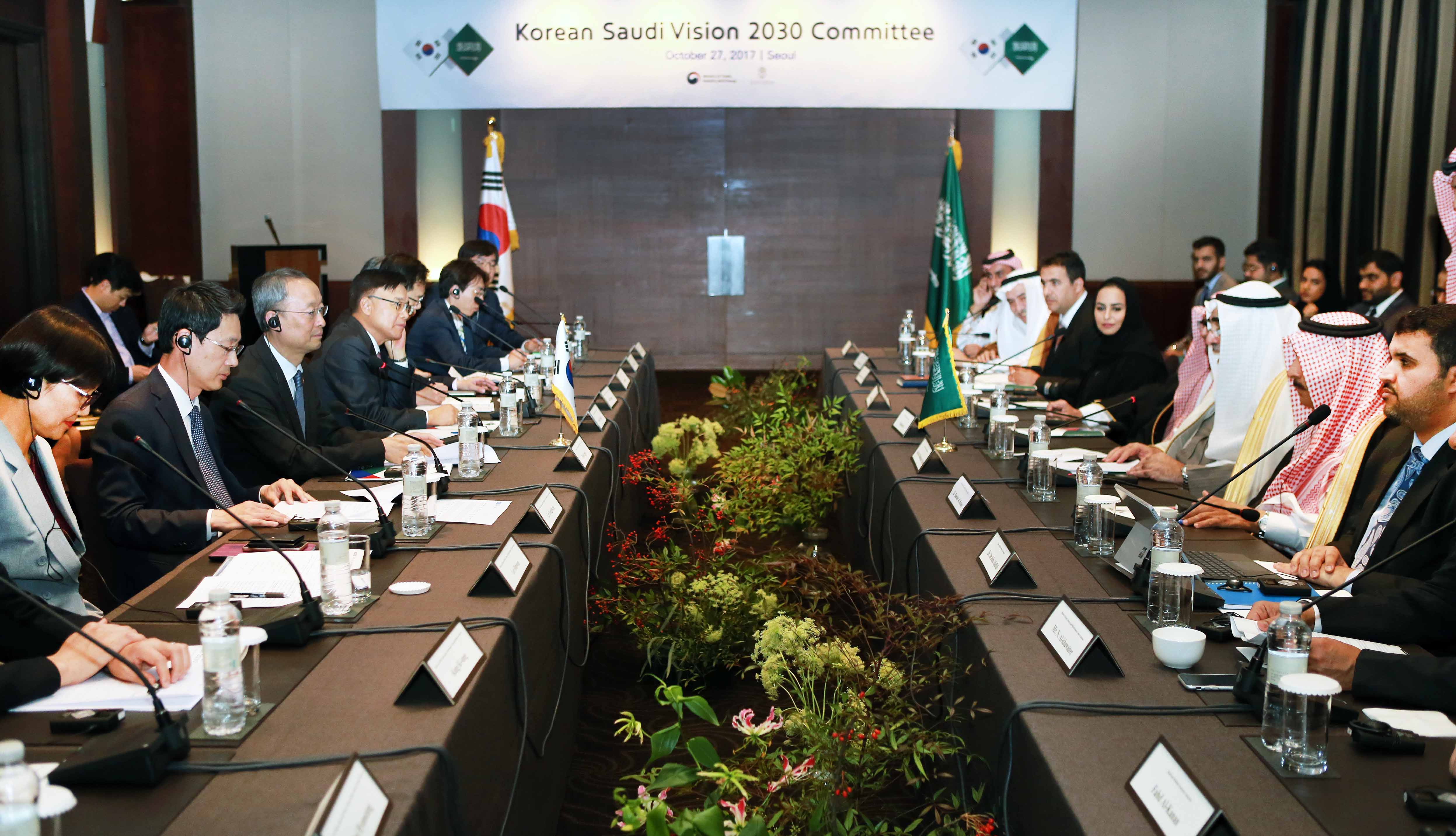 제1차 한-사우디 비전 2030 위원회 1