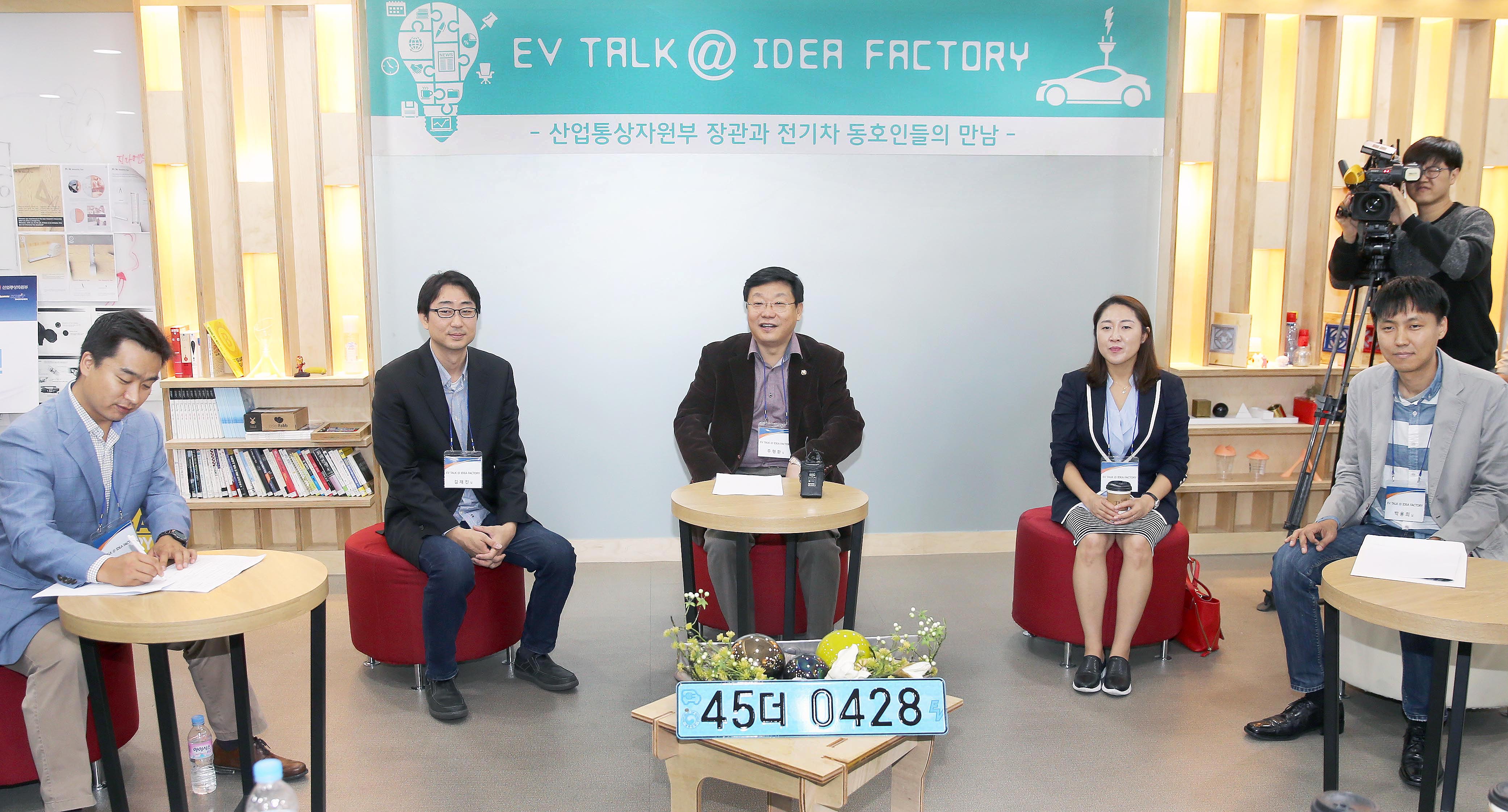 전기차 동호인 간담회 1