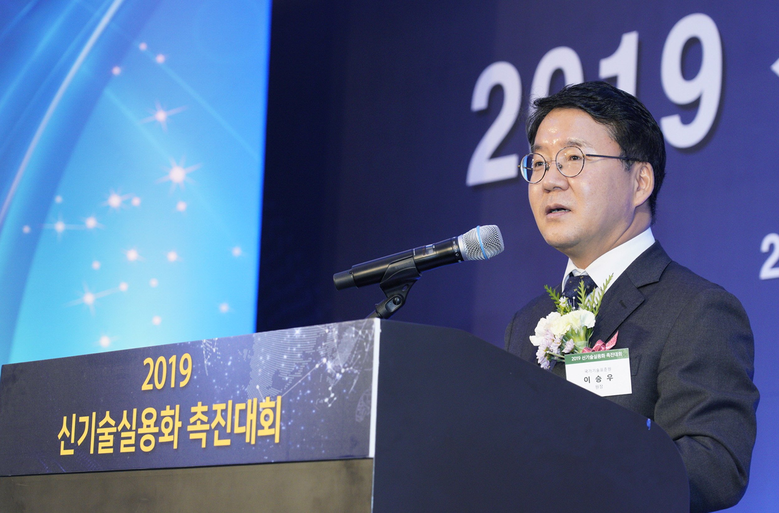 2019 신기술실용화 촉진대회 3