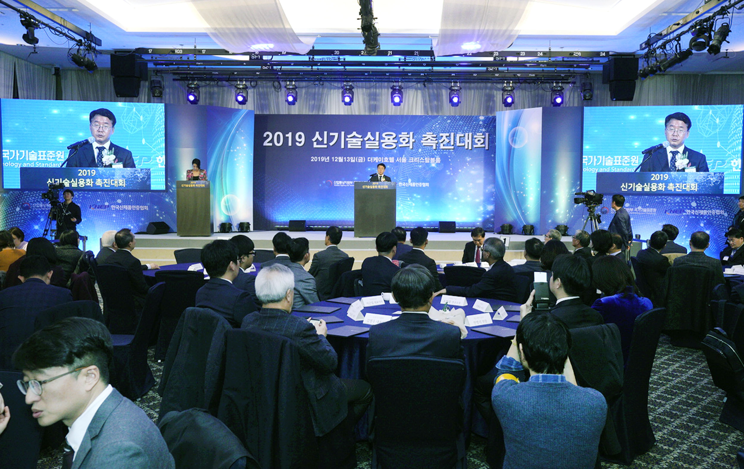 2019 신기술실용화 촉진대회 2