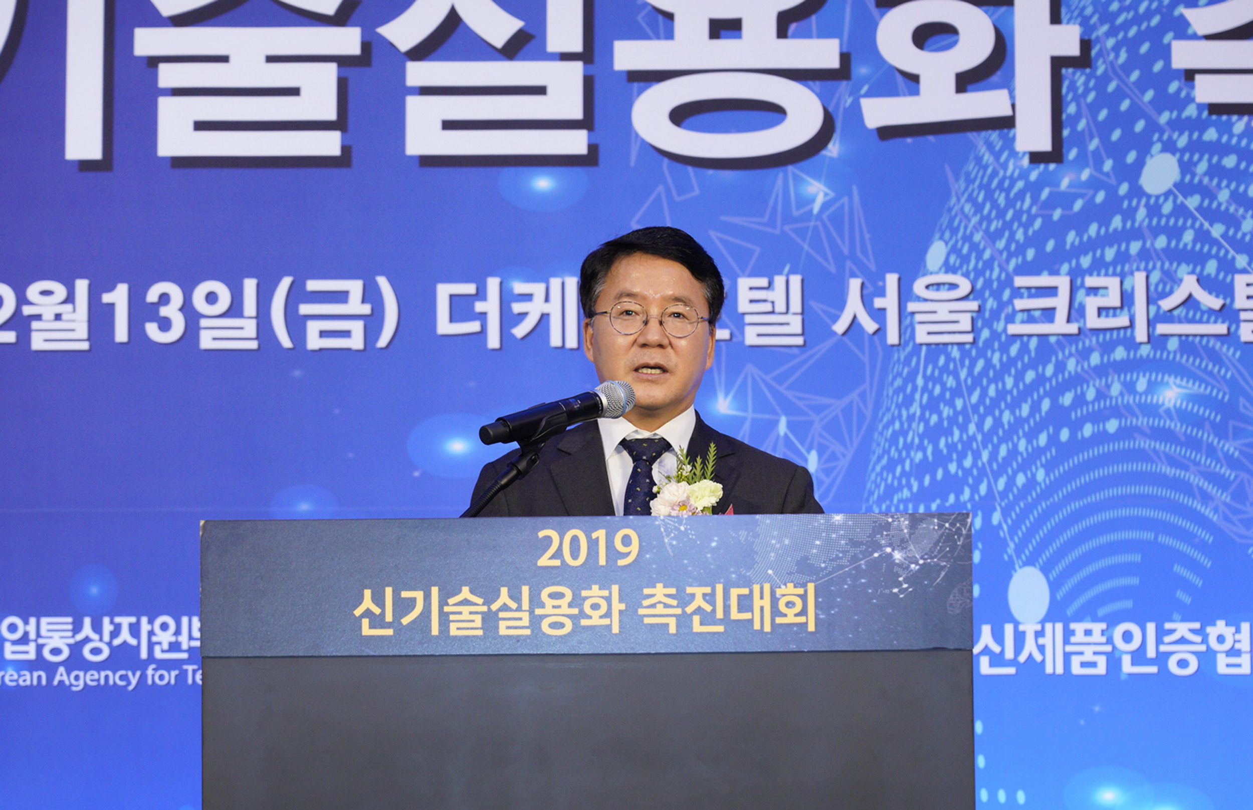 2019 신기술실용화 촉진대회 1