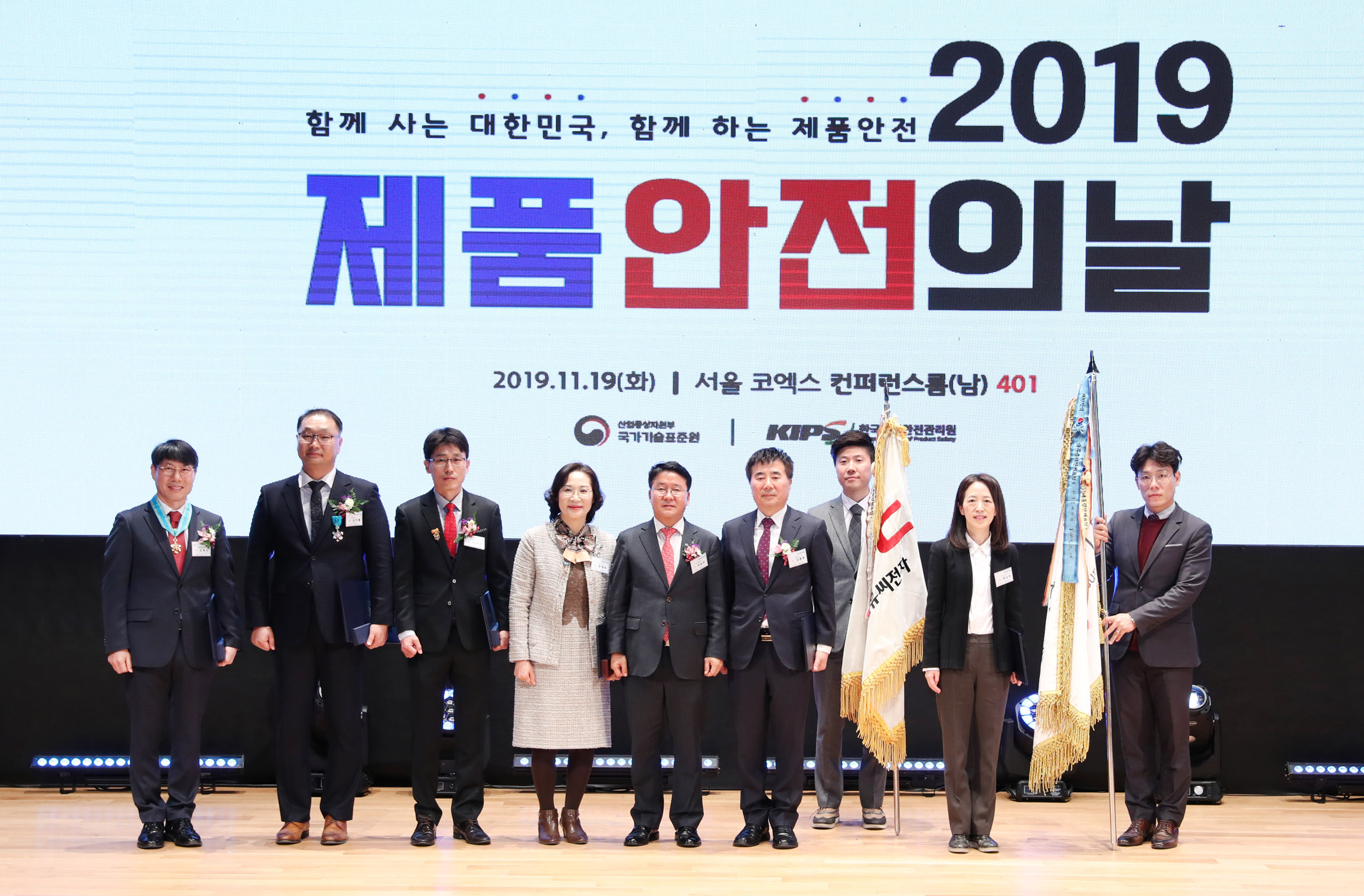 2019 제품안전의 날 3