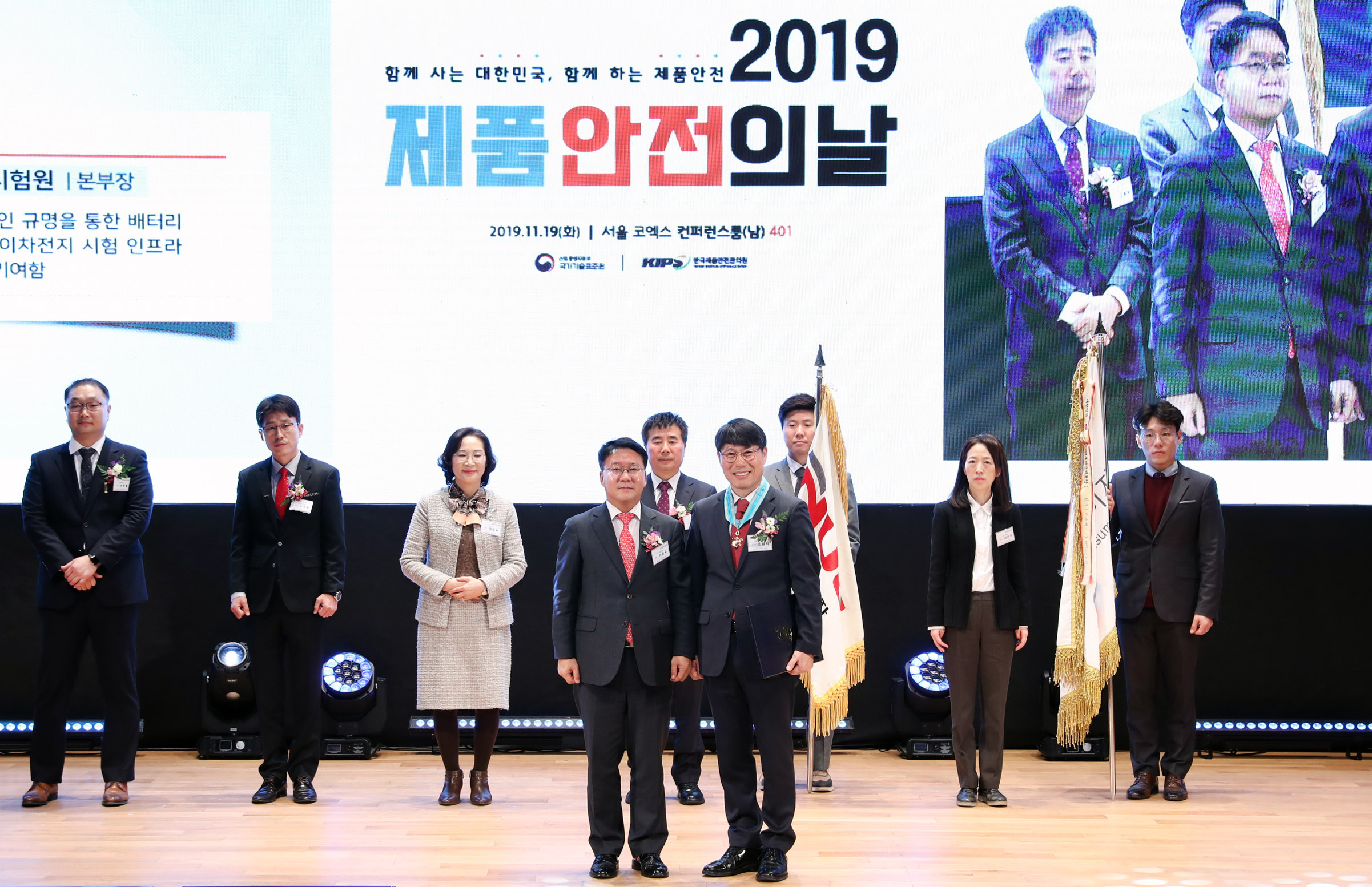 2019 제품안전의 날 1