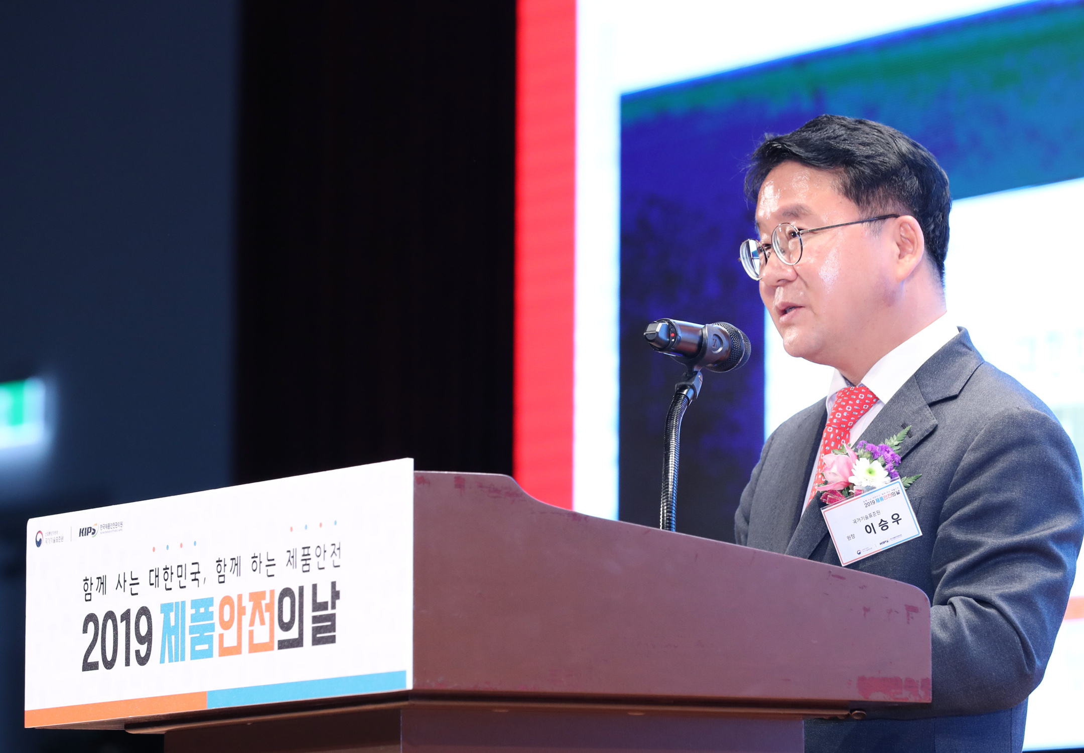 2019 제품안전의 날 5