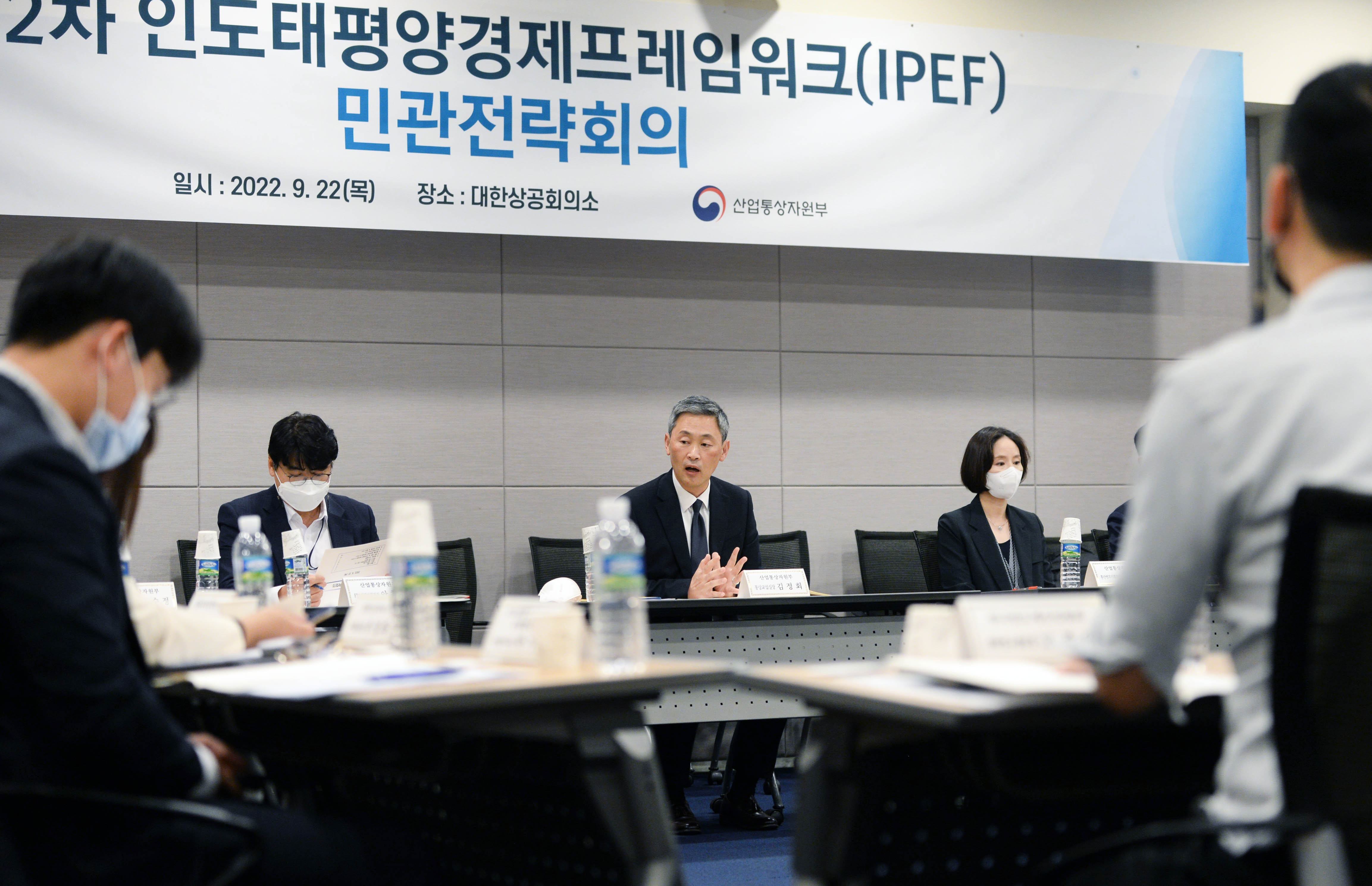 제2차 IPEF 민간전략회의 개최 2