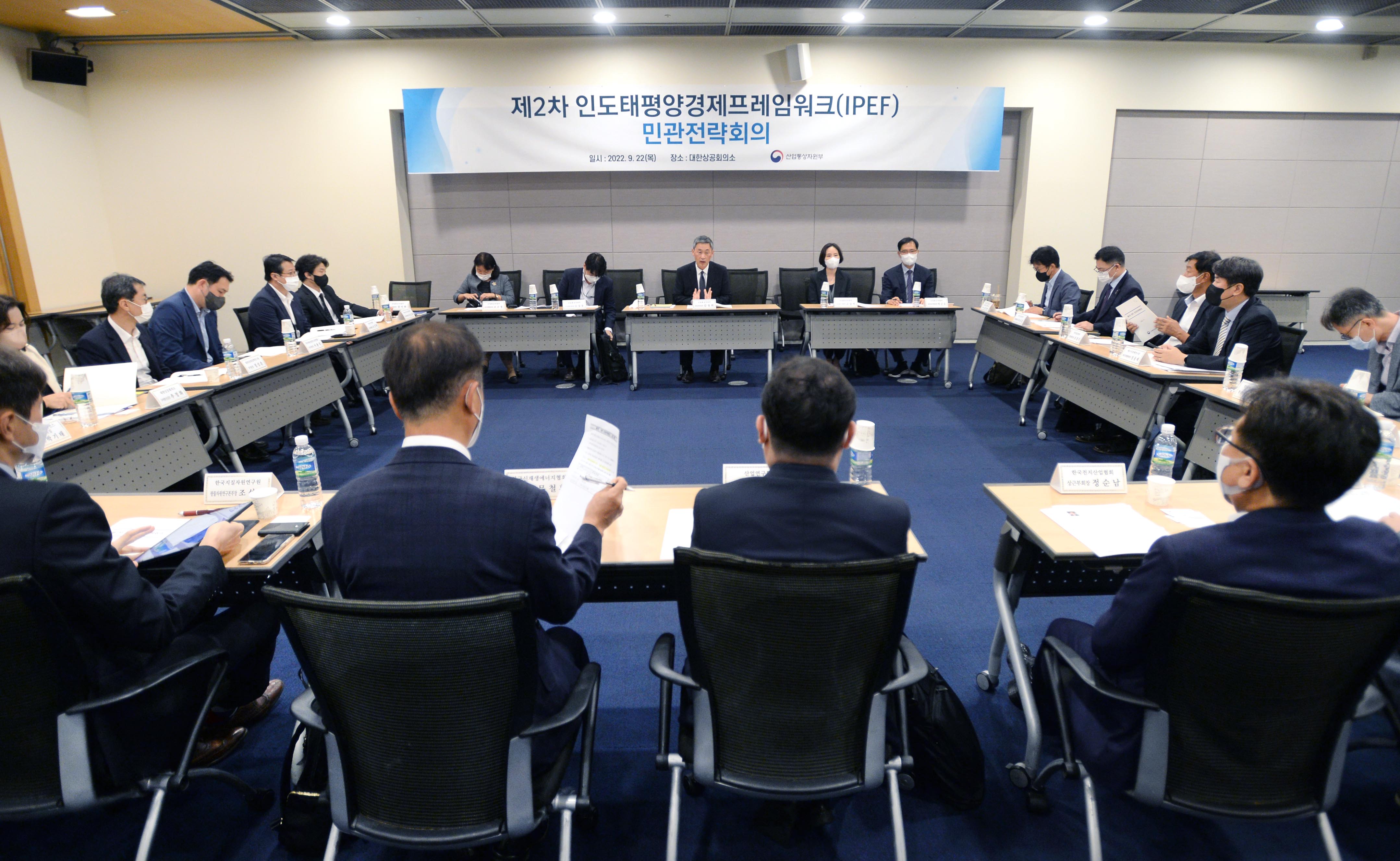 제2차 IPEF 민간전략회의 개최 6