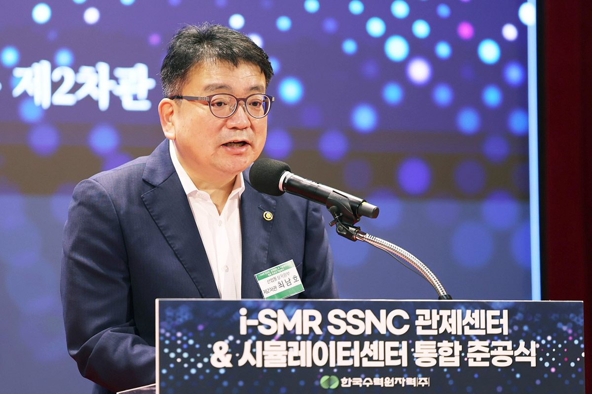 i-SMR SSNC 관제센터 및 시뮬레이터 센터 통합 준공식 4