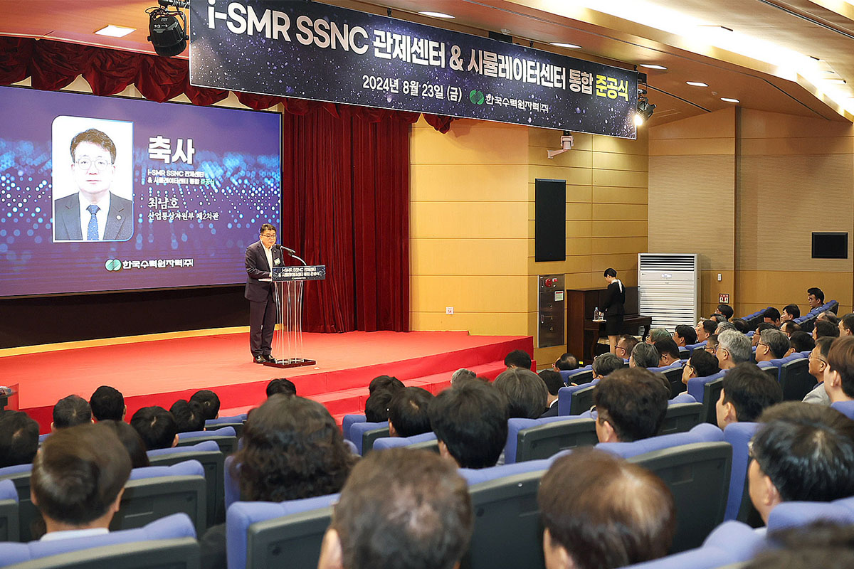 i-SMR SSNC 관제센터 및 시뮬레이터 센터 통합 준공식 3