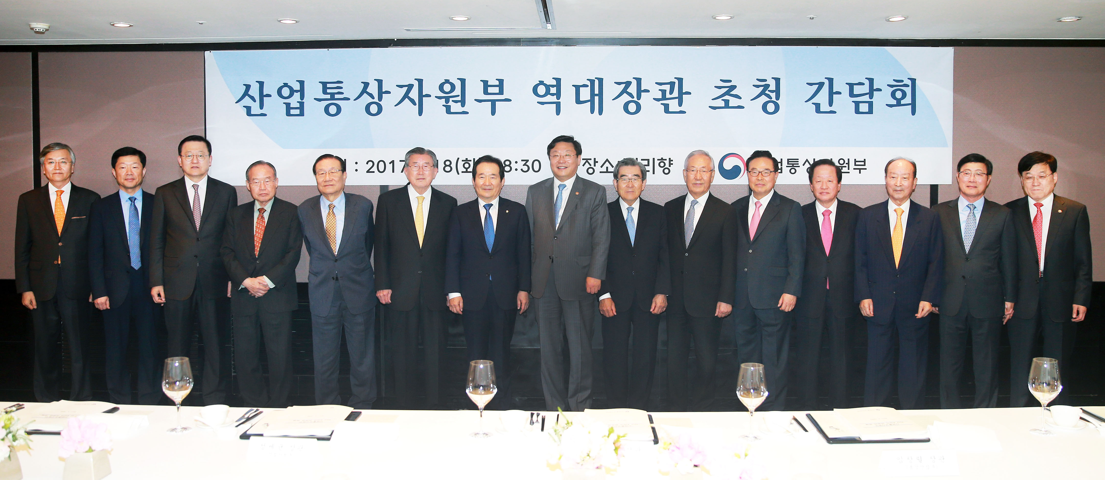 산업통상자원부 역대장관 초청만찬 1