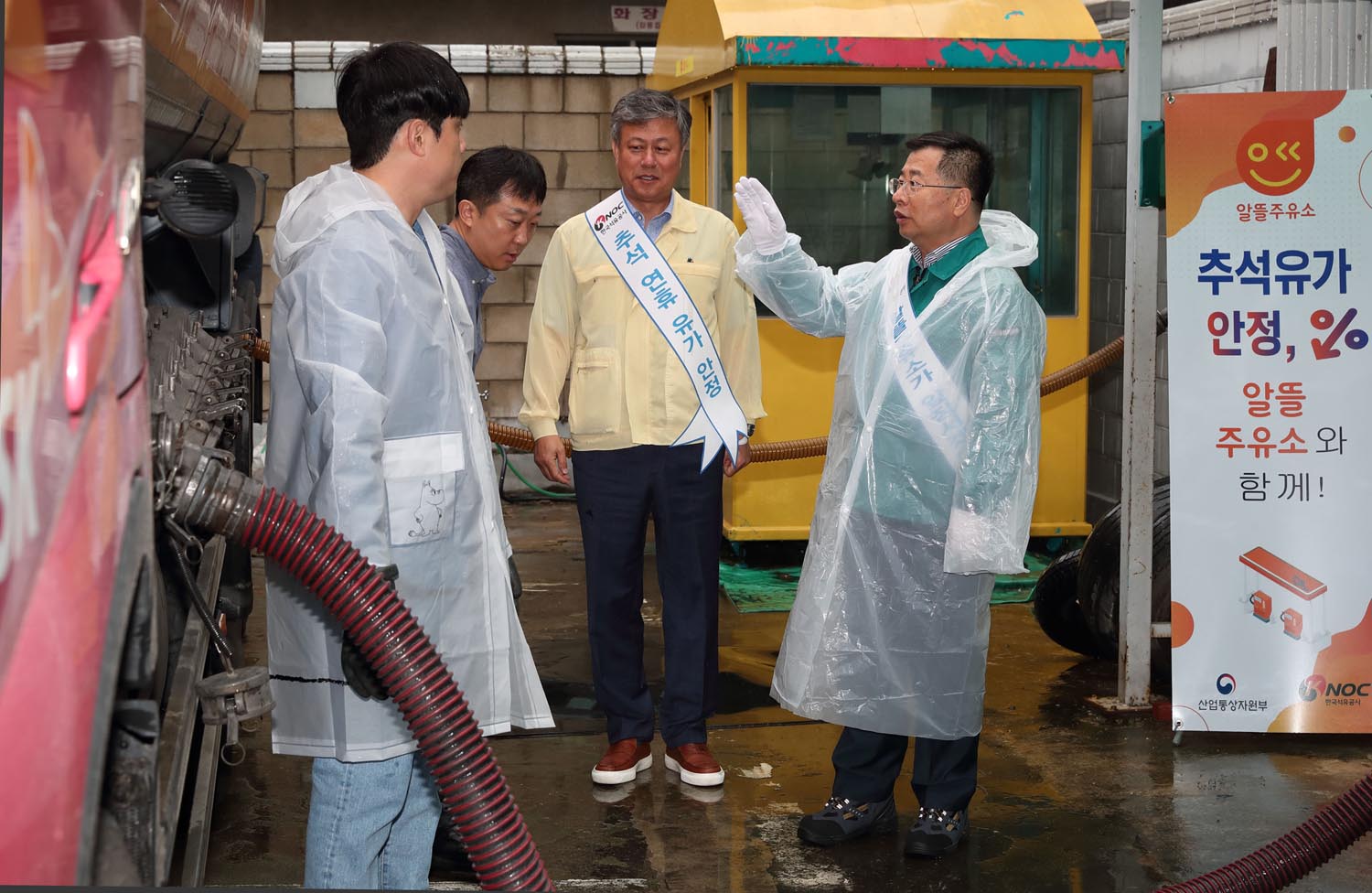 알뜰주유소 현장방문 1