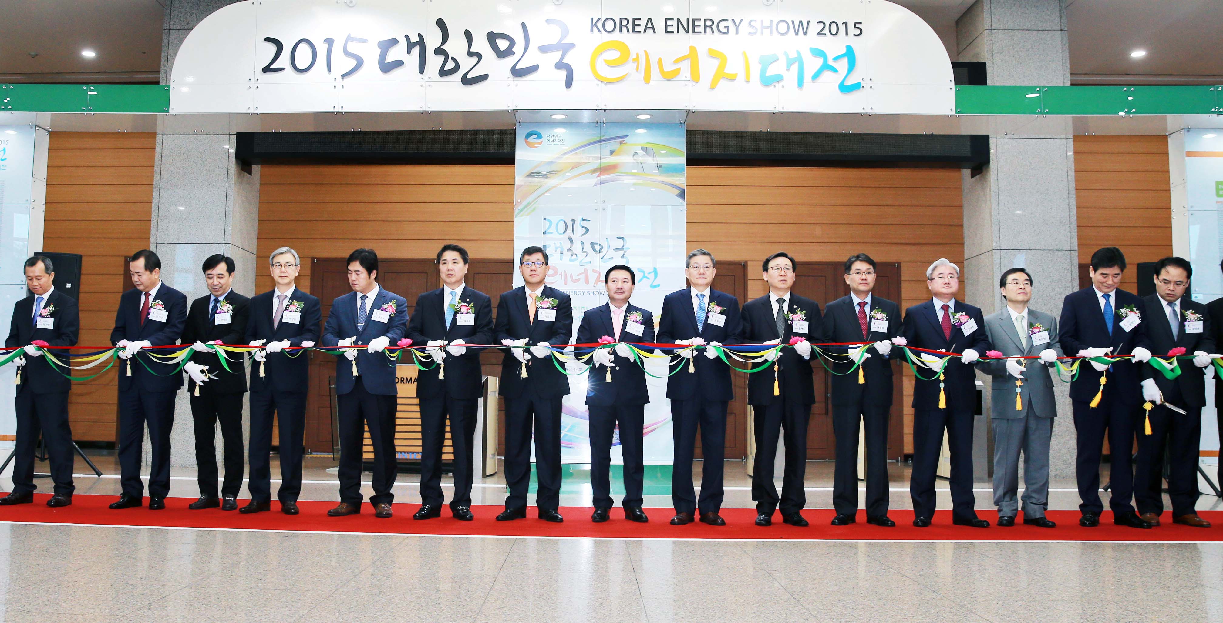 2015 대한민국 에너지대전 개막식 1