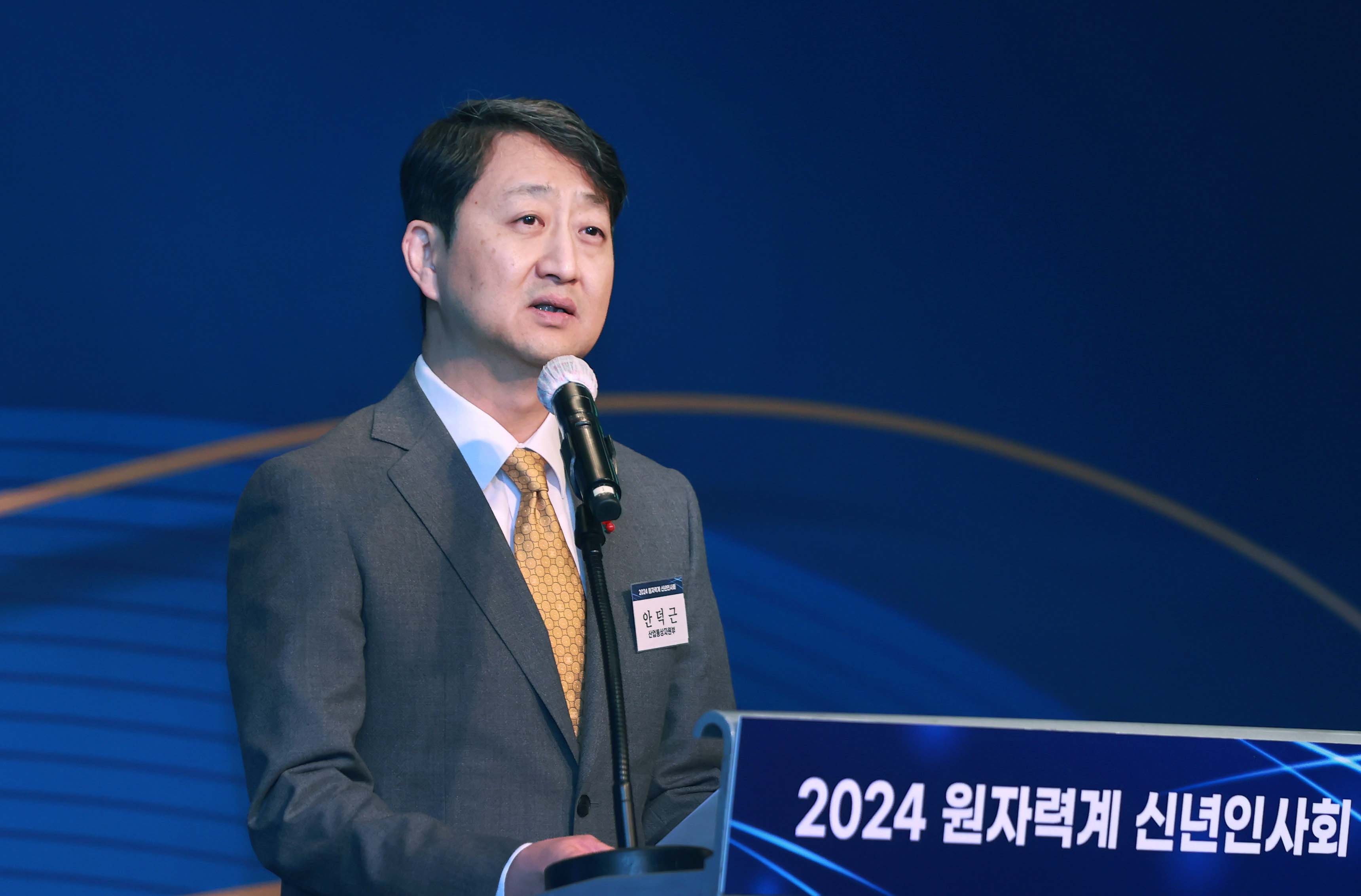 2024년 원자력계 신년 인사회 4