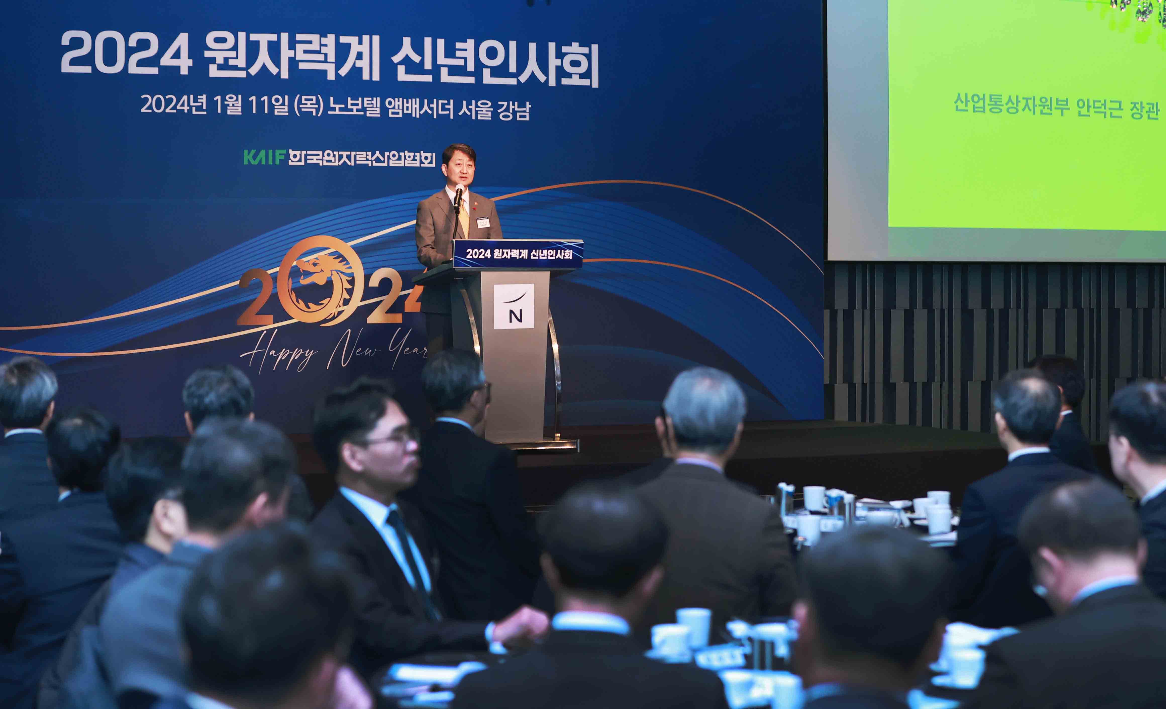2024년 원자력계 신년 인사회 3