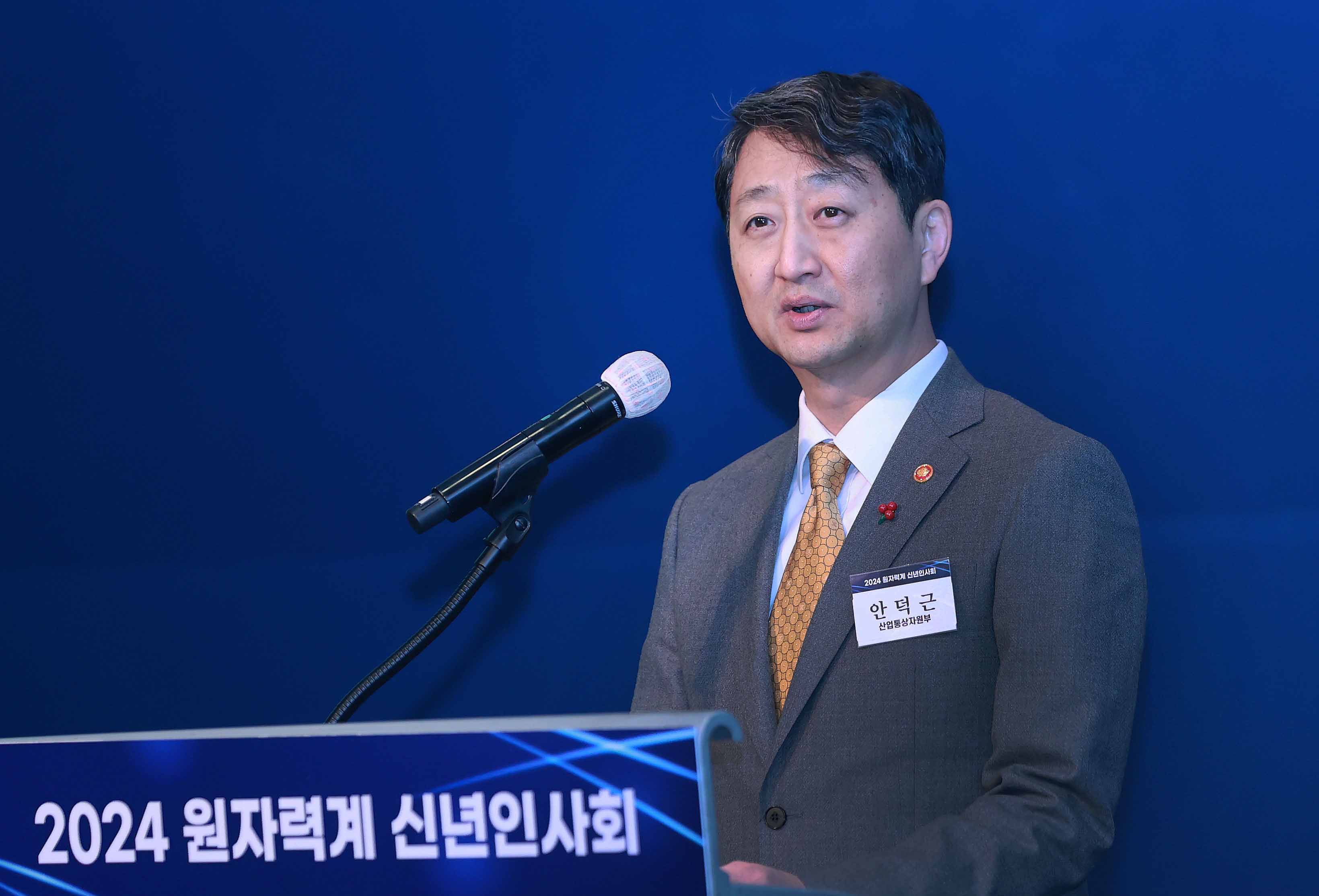 2024년 원자력계 신년 인사회 2