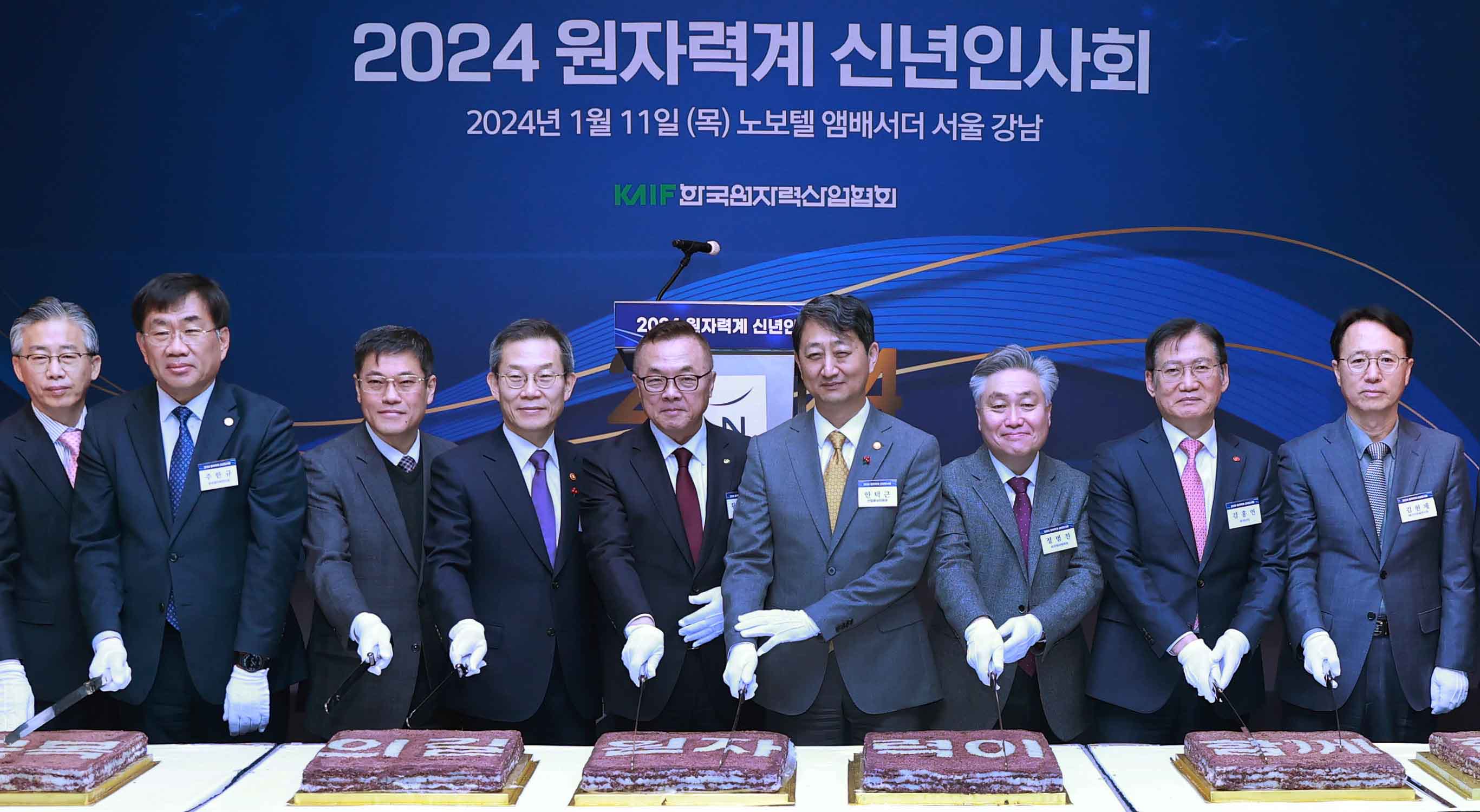 2024년 원자력계 신년 인사회 1