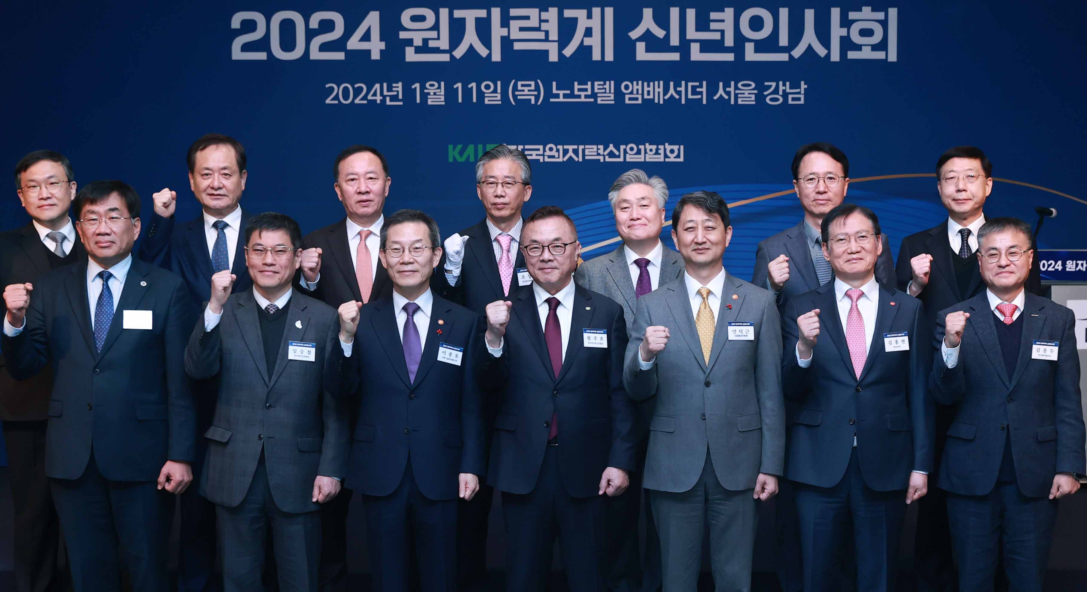 2024년 원자력계 신년 인사회 5