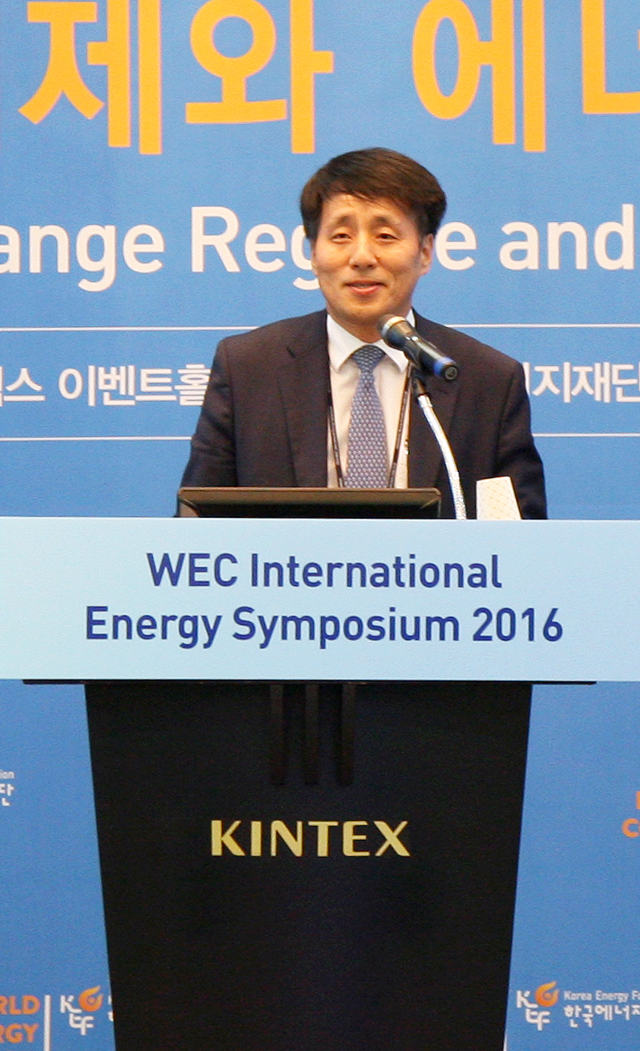 2016 WEC 국제에너지 심포지움 3