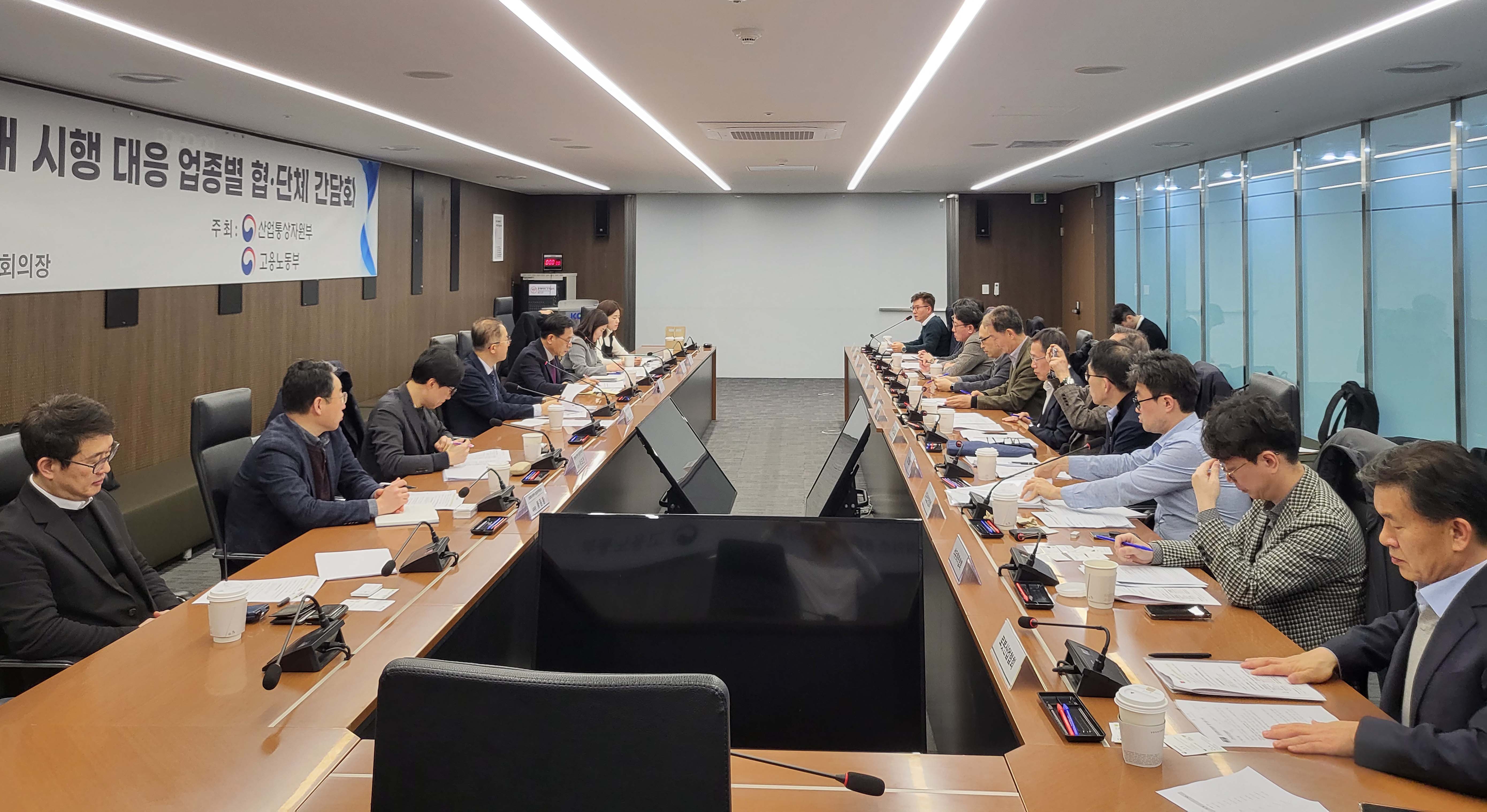 중대재해처벌법 확대시행 대응 간담회 1