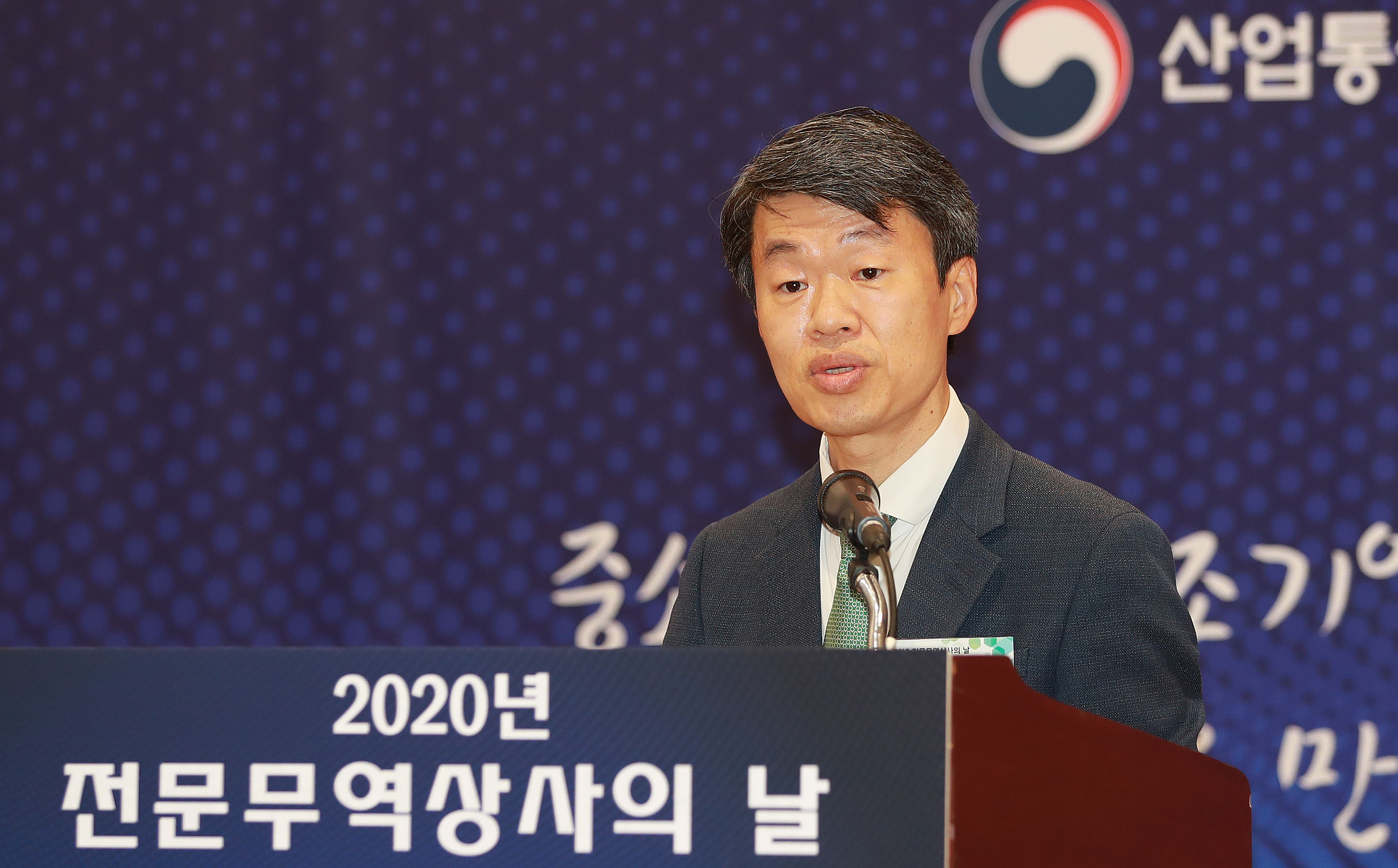 2020년 전문무역상사의 날 기념식 3