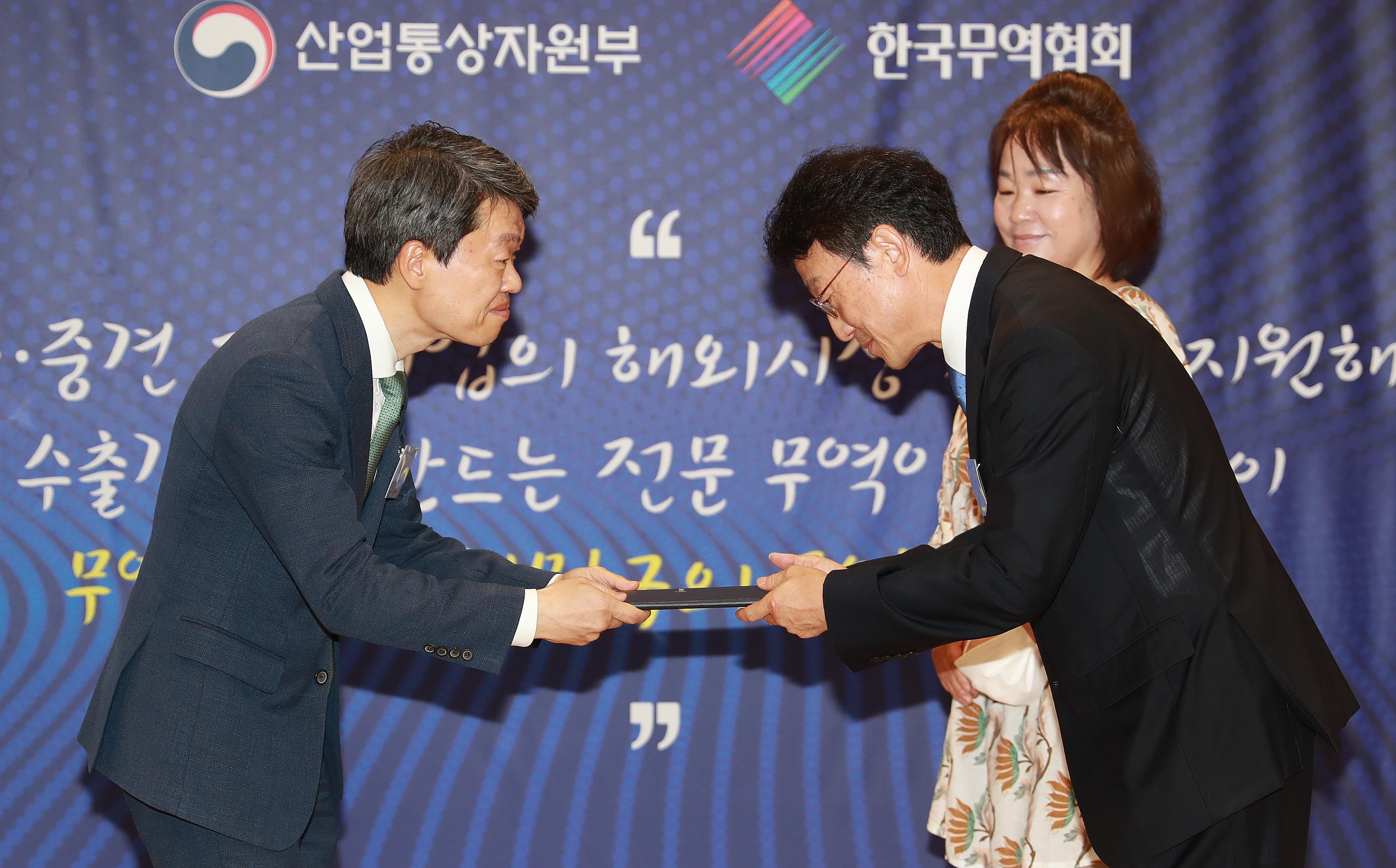 2020년 전문무역상사의 날 기념식 5
