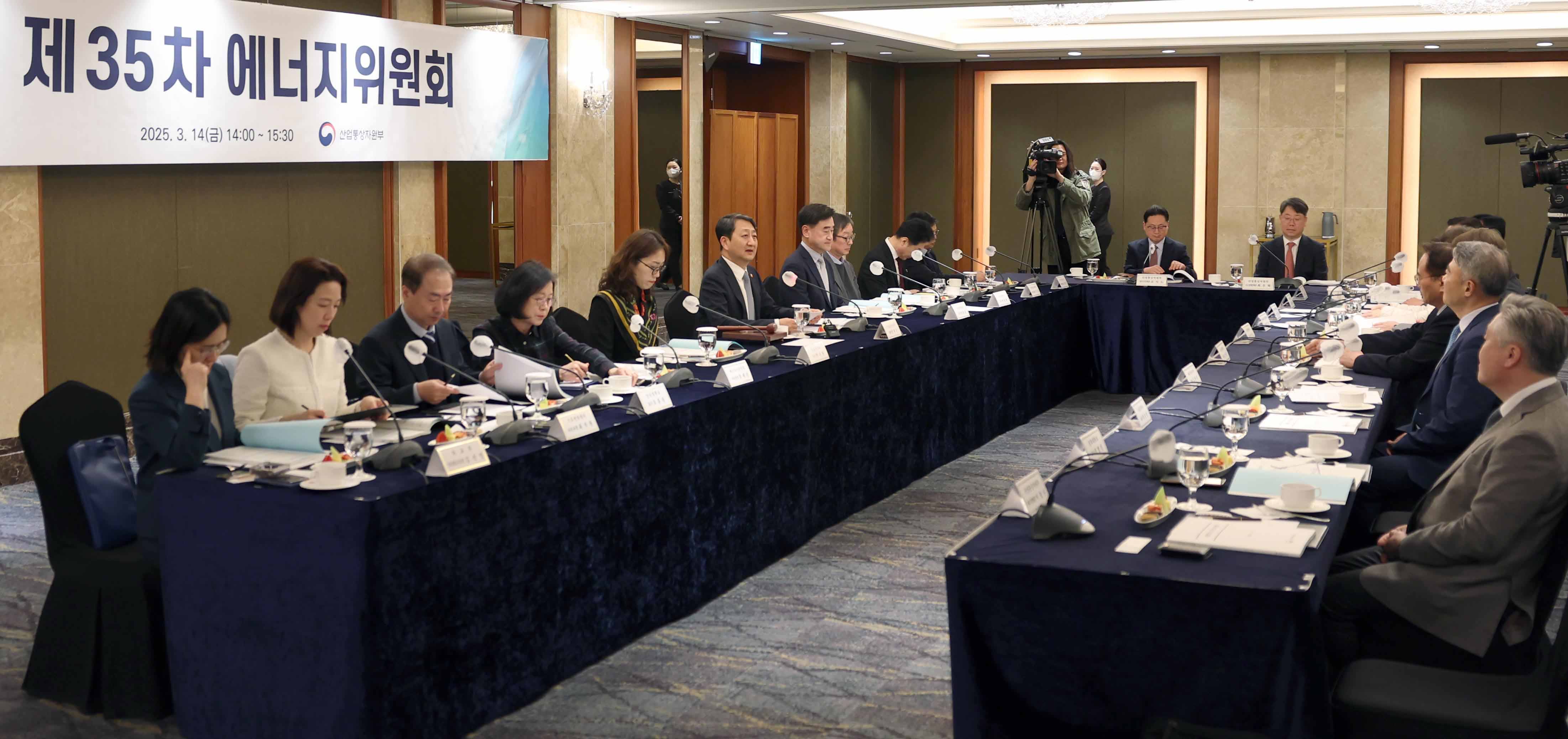 제35차 에너지위원회 개최 1