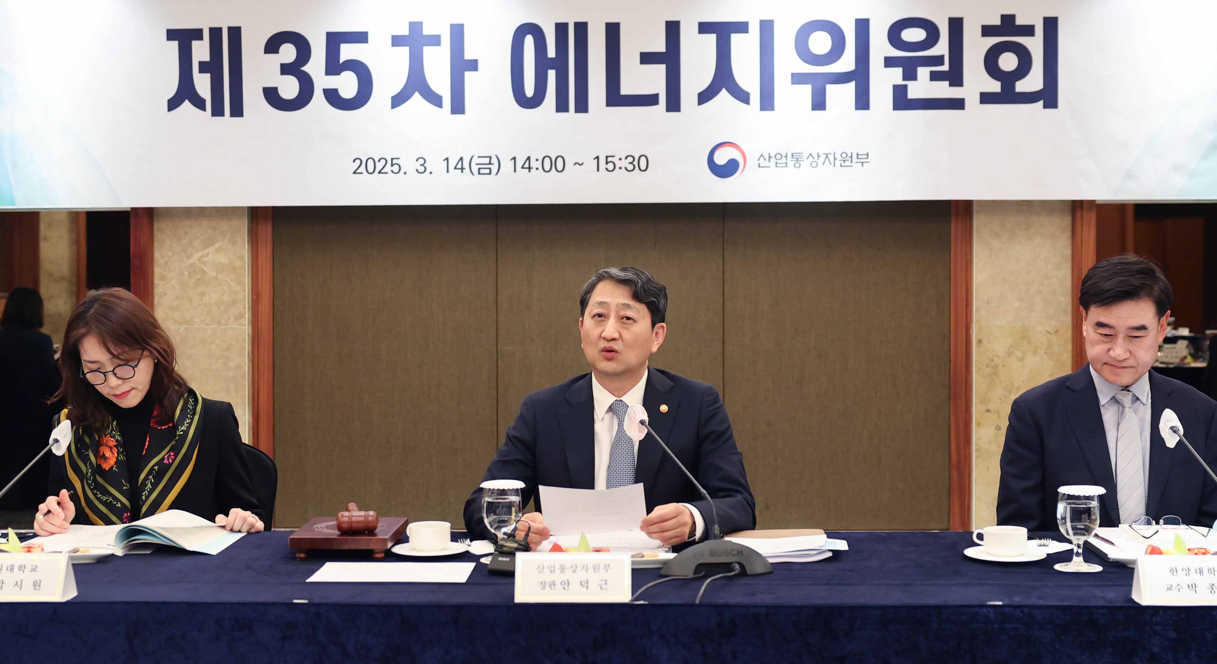 제35차 에너지위원회 개최 5