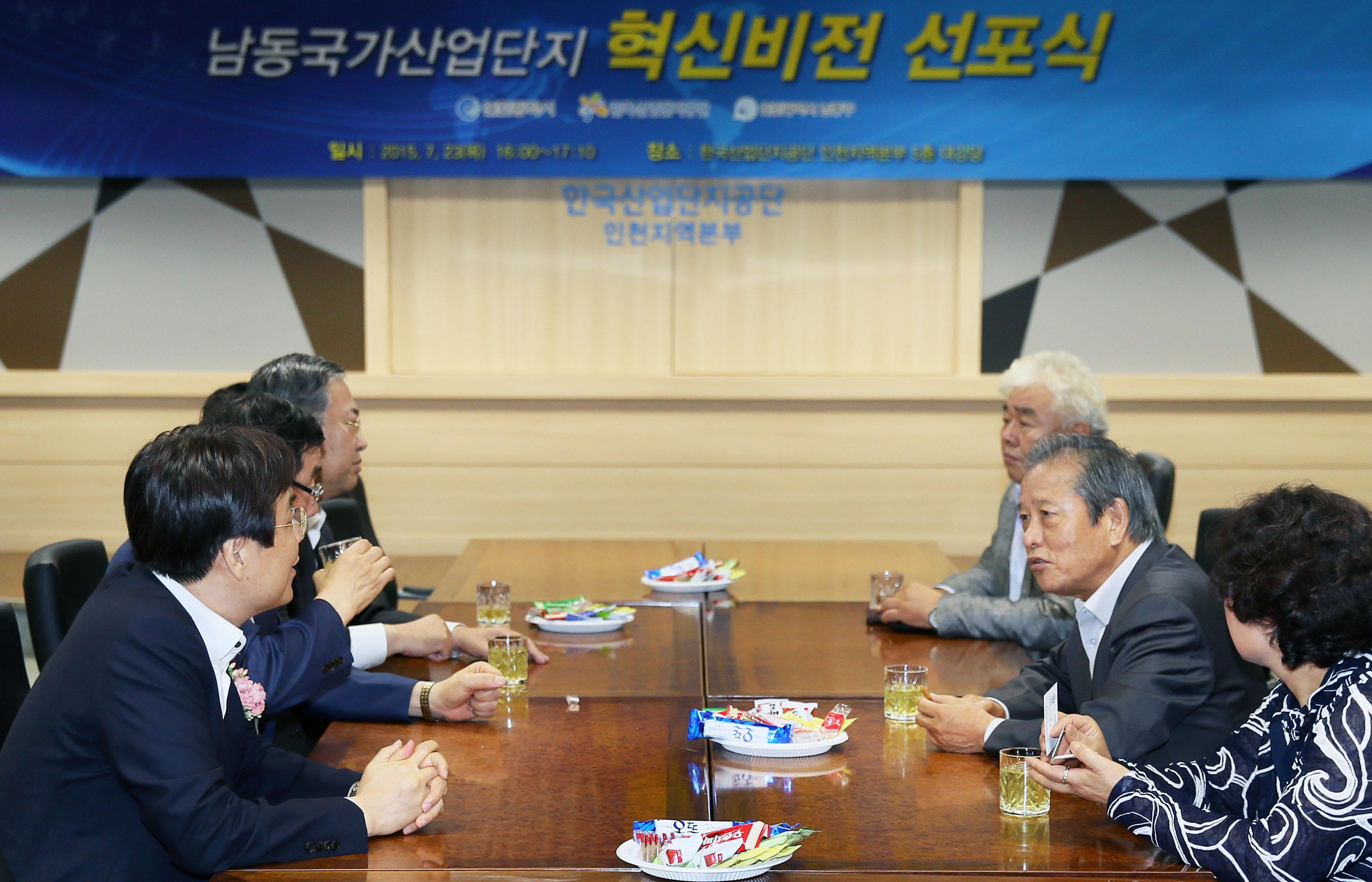 남동산업단지 혁신 비전 선포식 5