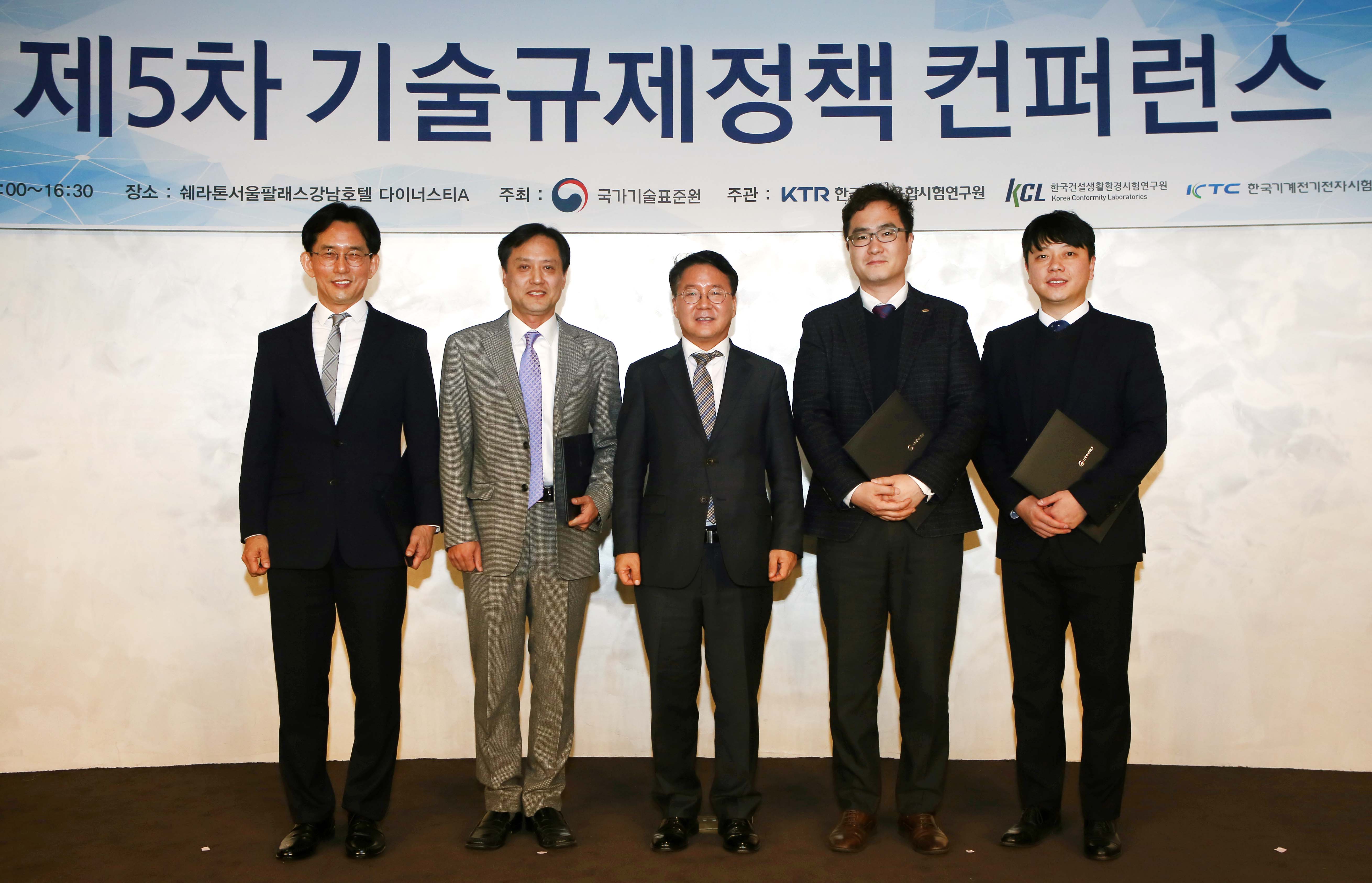 제5차 기술규제정책 컨퍼런스 5