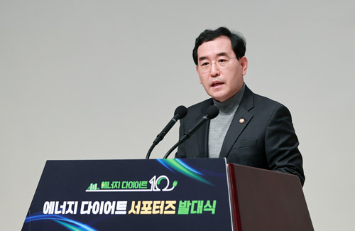 에너지 다이어트 서포터즈 발대식 1
