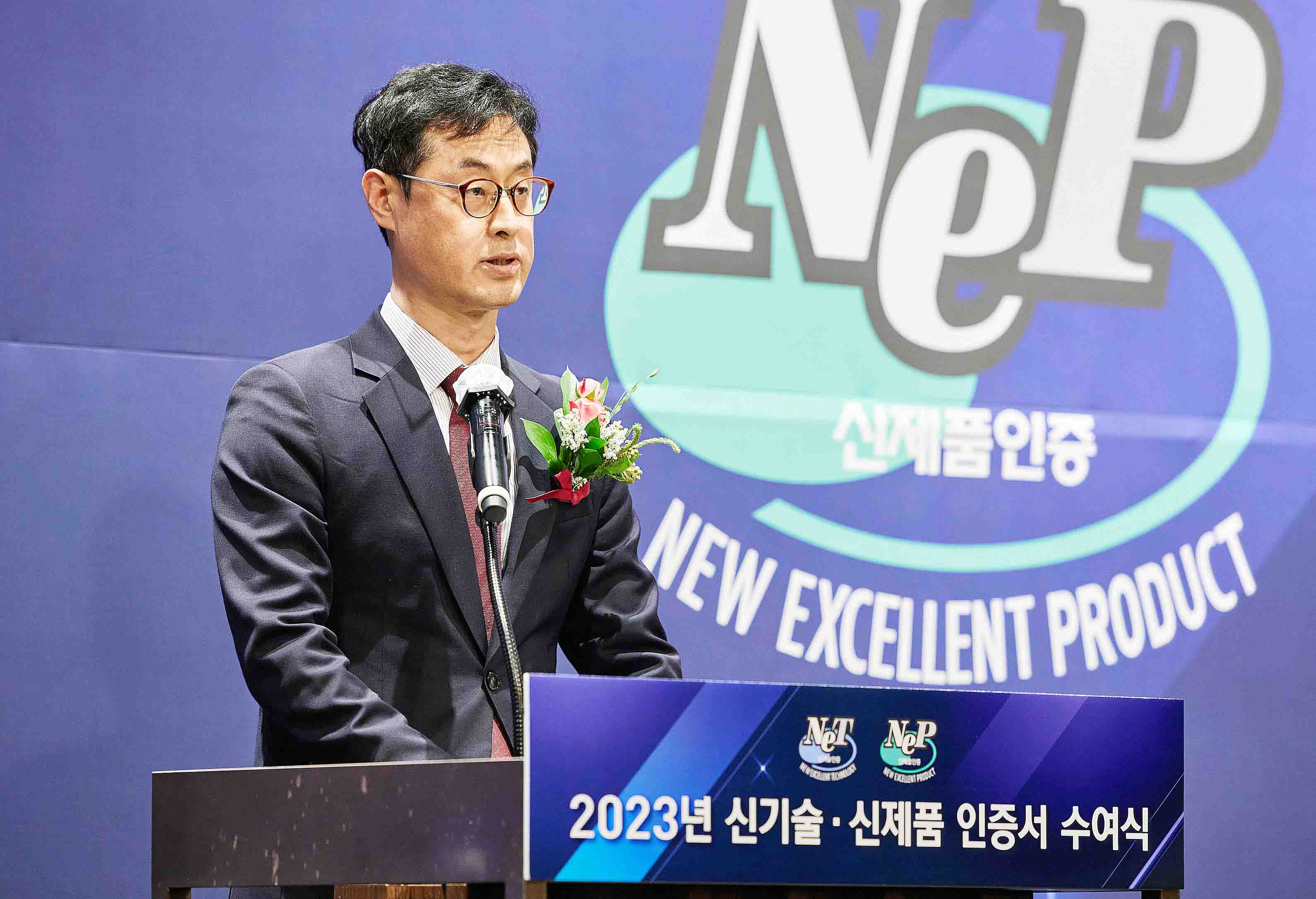 2023년 제1회 신기술(NET) 및 신제품(NEP) 인증서 수여식 4