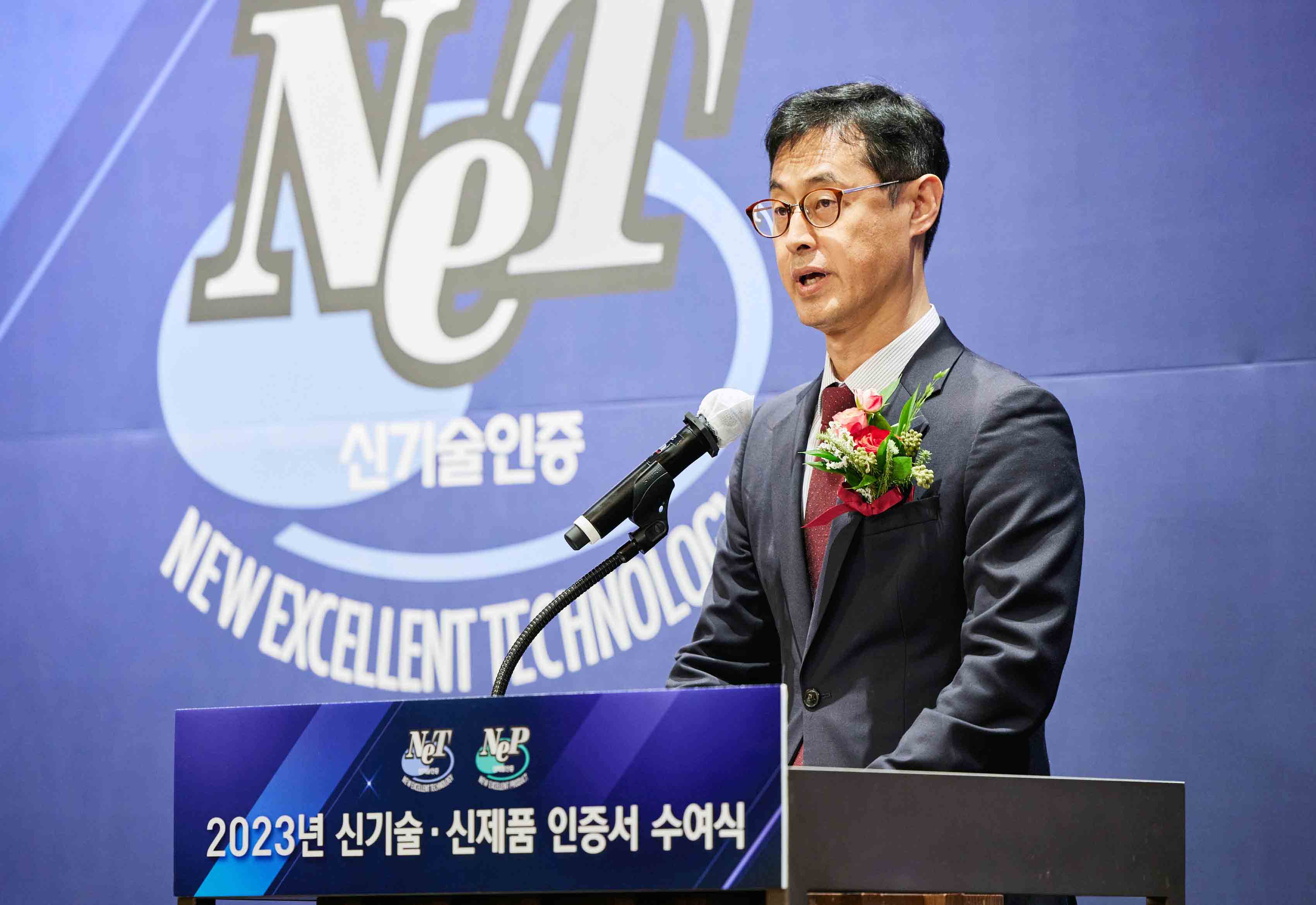 2023년 제1회 신기술(NET) 및 신제품(NEP) 인증서 수여식 2