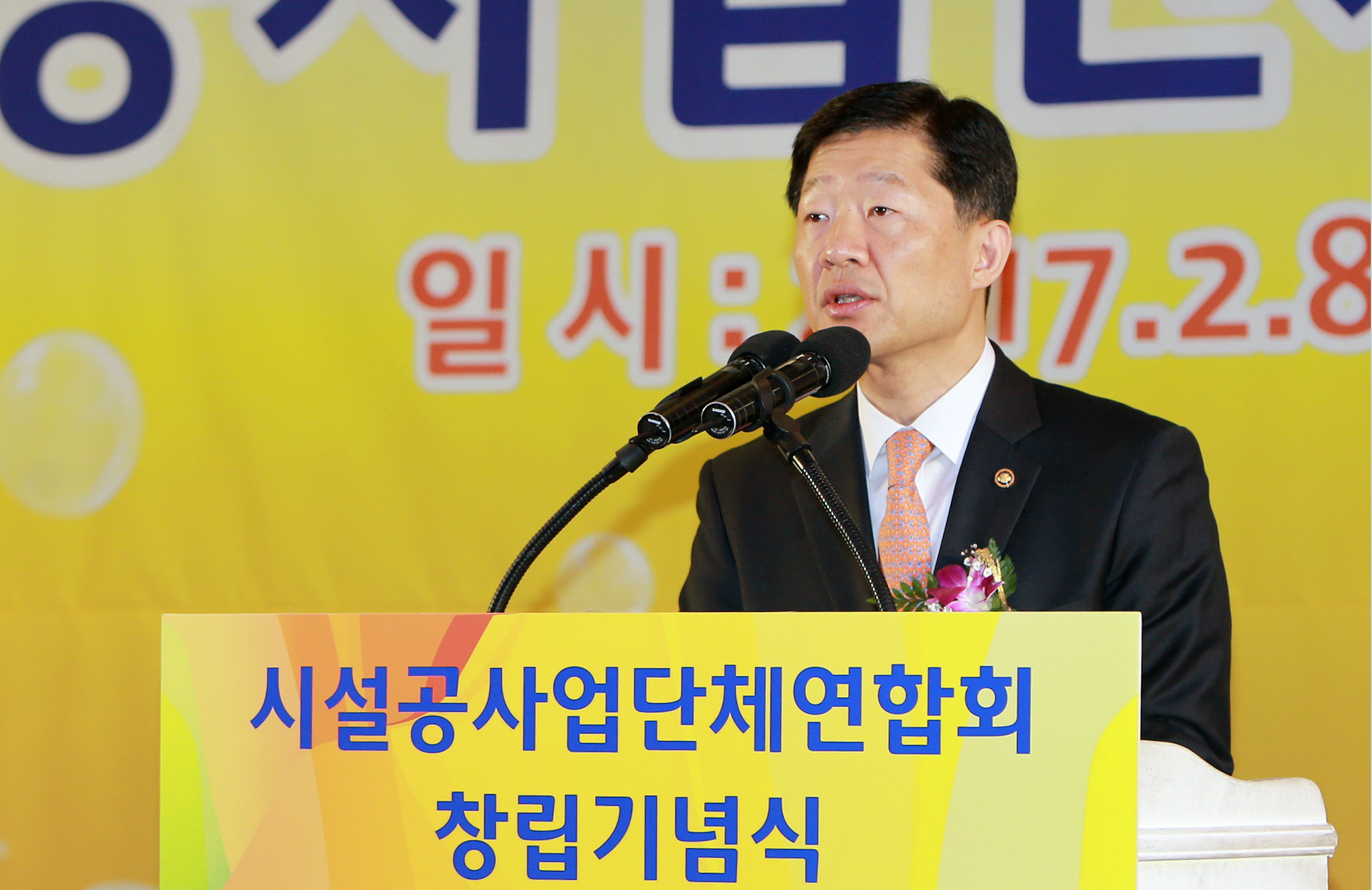 시설공사업단체연합회 창립기념식 4