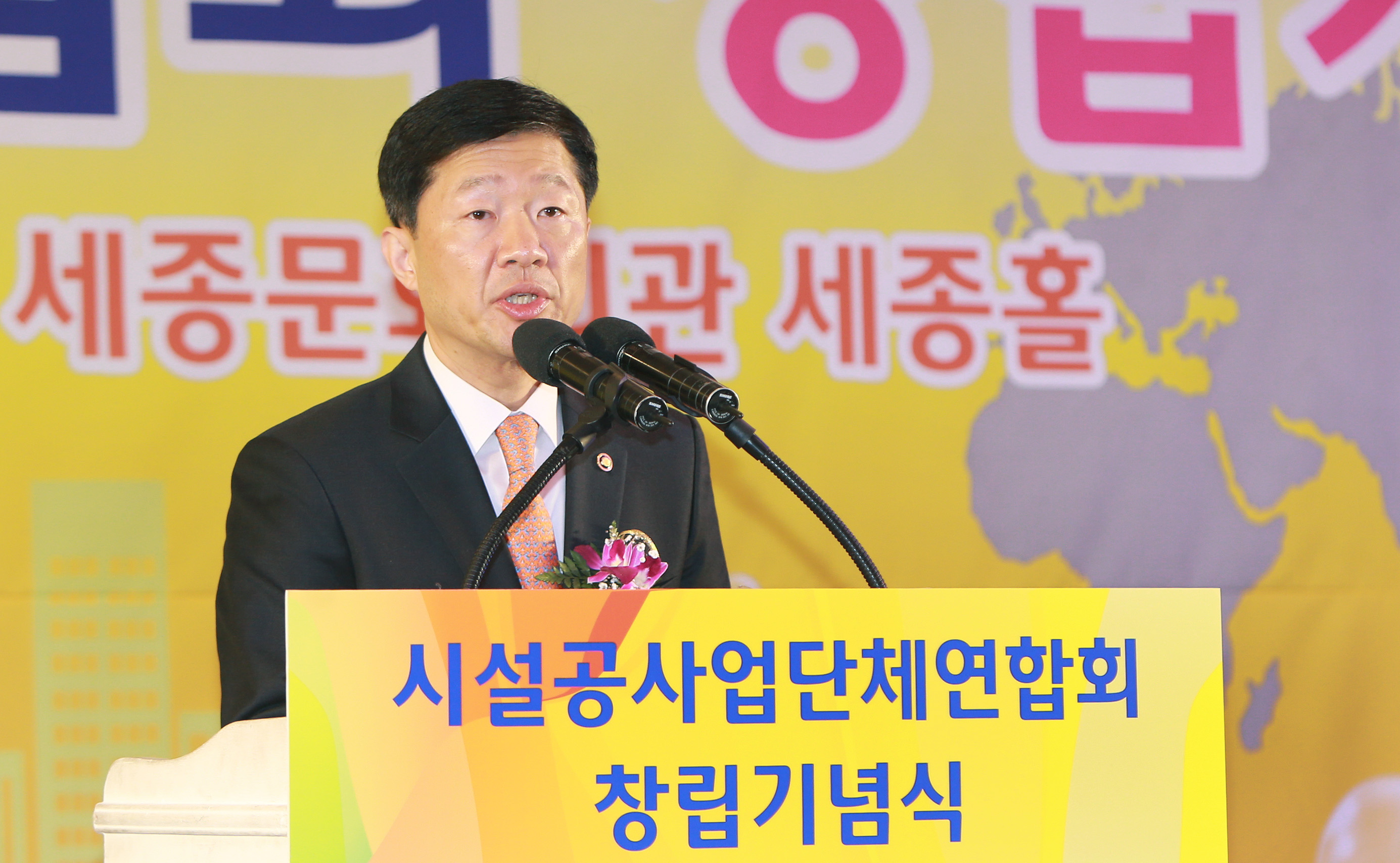 시설공사업단체연합회 창립기념식 2