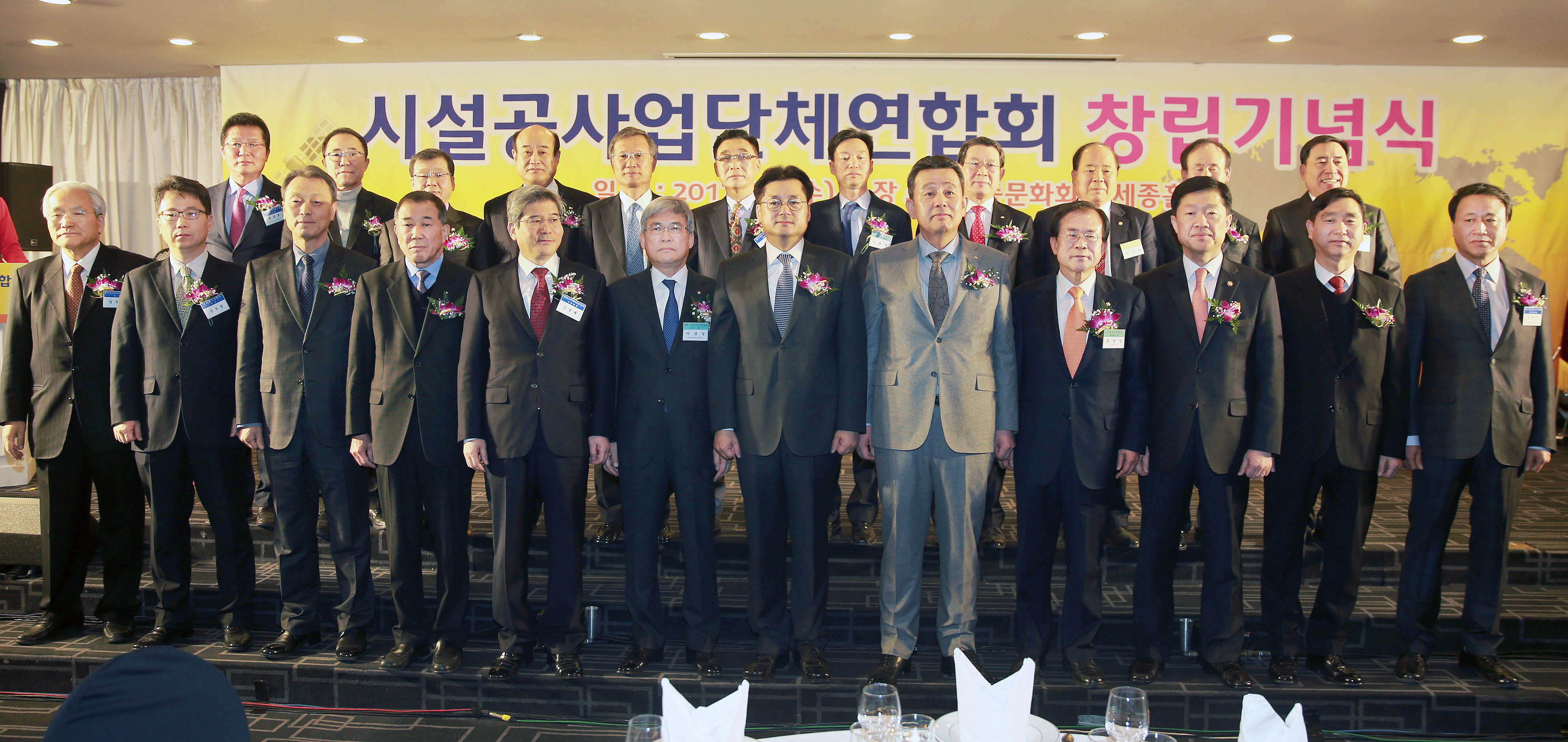 시설공사업단체연합회 창립기념식 1
