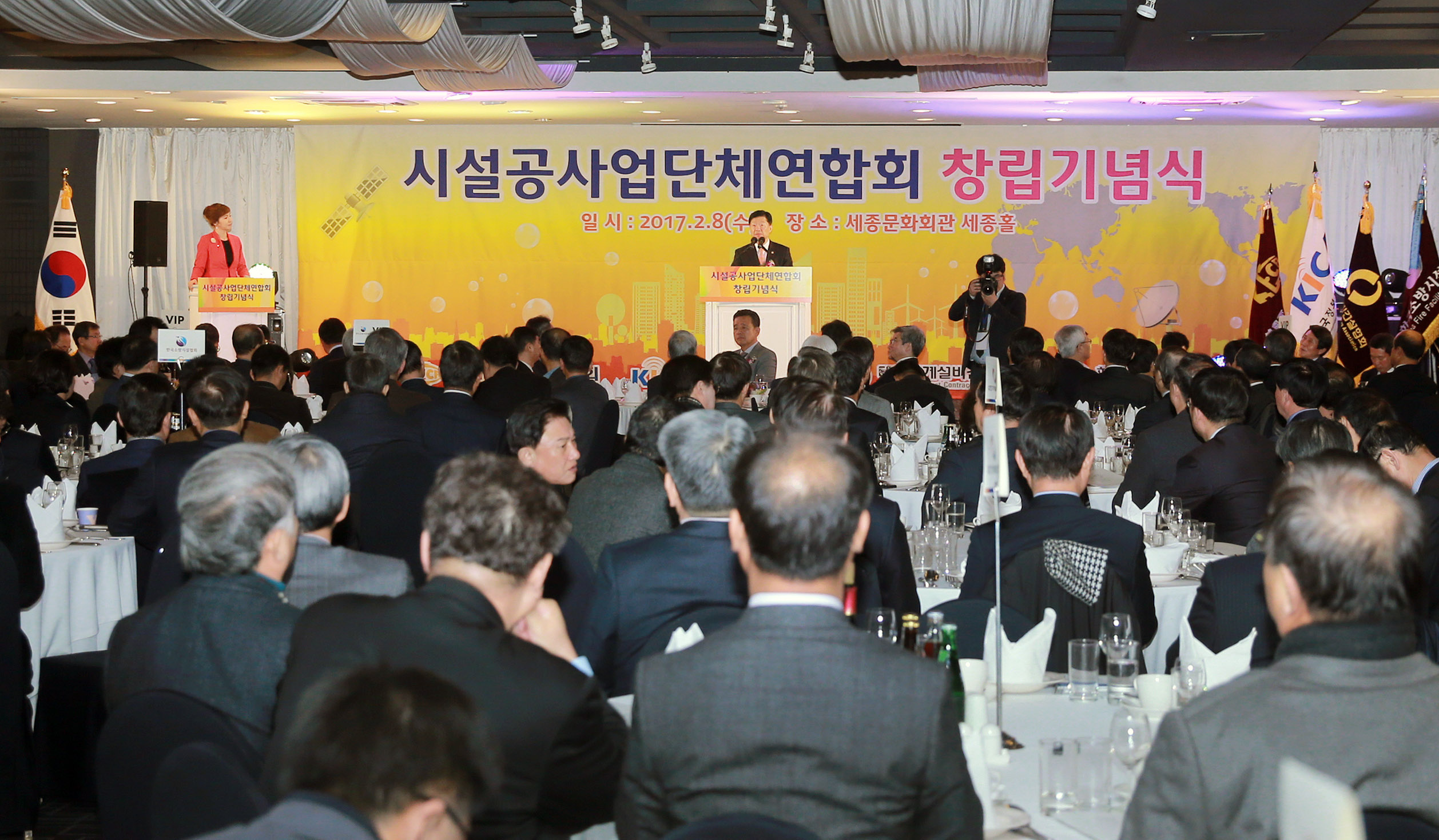 시설공사업단체연합회 창립기념식 5