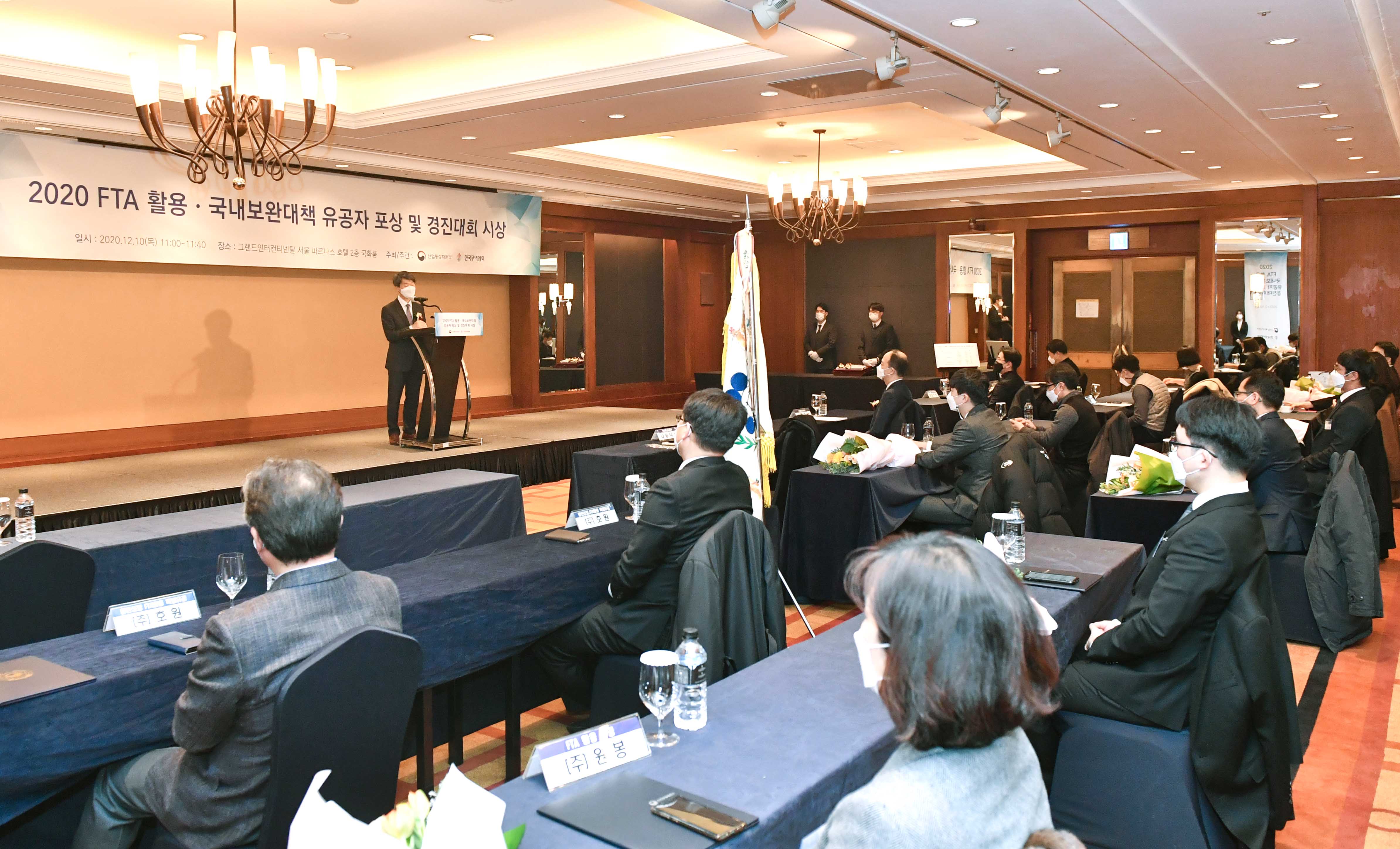  FTA 활용 유공자 포상 및 대학(원)생 FTA 활용 아이디어 경진대회 시상식 3