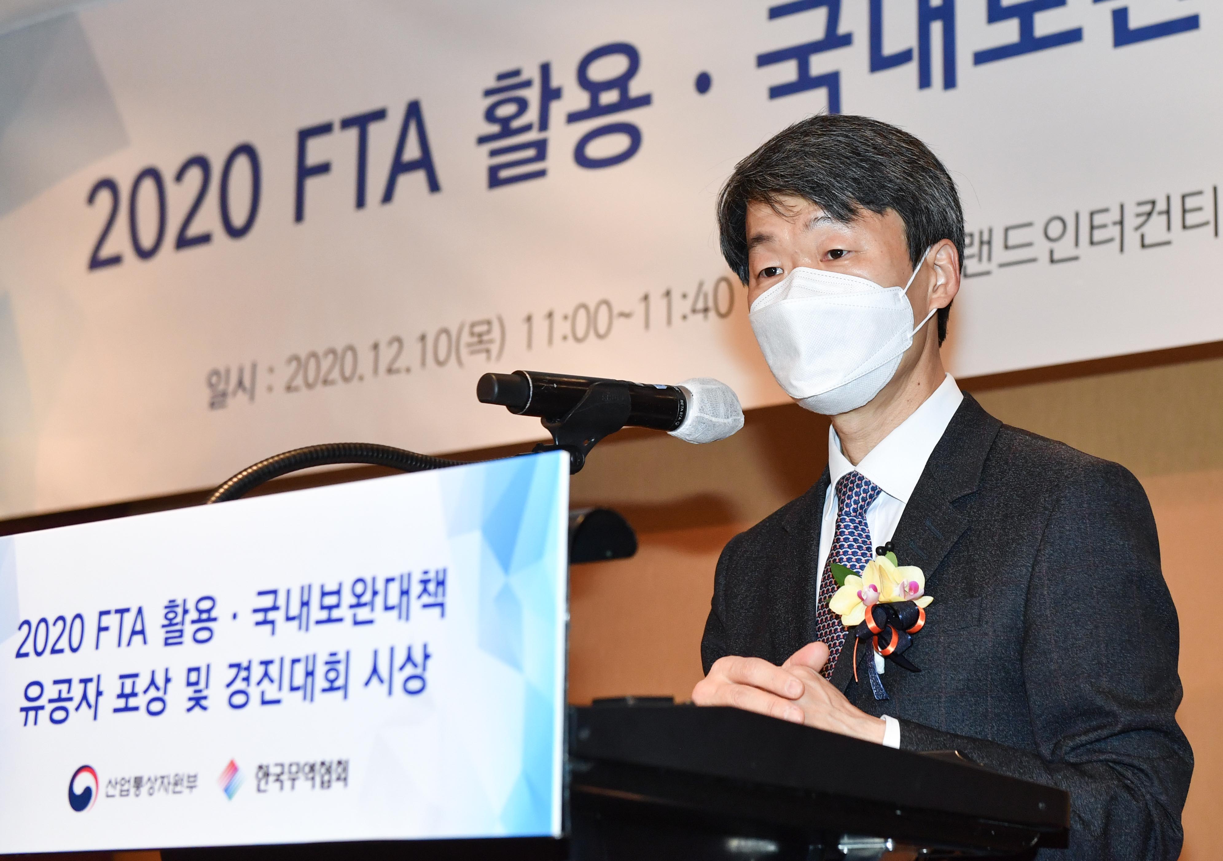  FTA 활용 유공자 포상 및 대학(원)생 FTA 활용 아이디어 경진대회 시상식 2