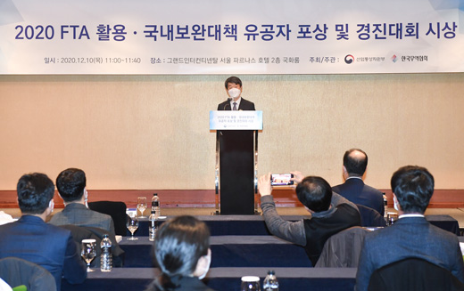  FTA 활용 유공자 포상 및 대학(원)생 FTA 활용 아이디어 경진대회 시상식 1
