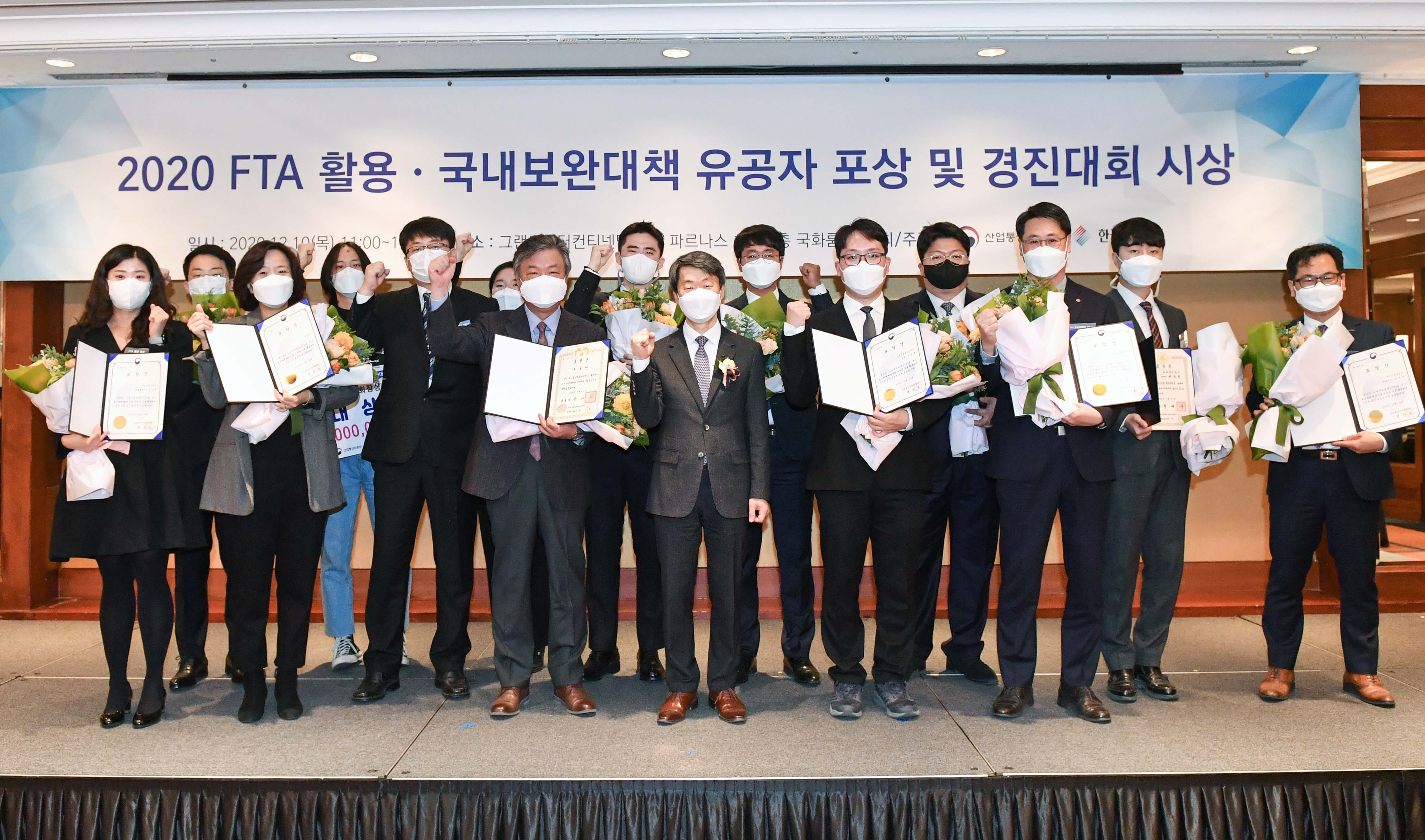  FTA 활용 유공자 포상 및 대학(원)생 FTA 활용 아이디어 경진대회 시상식 6