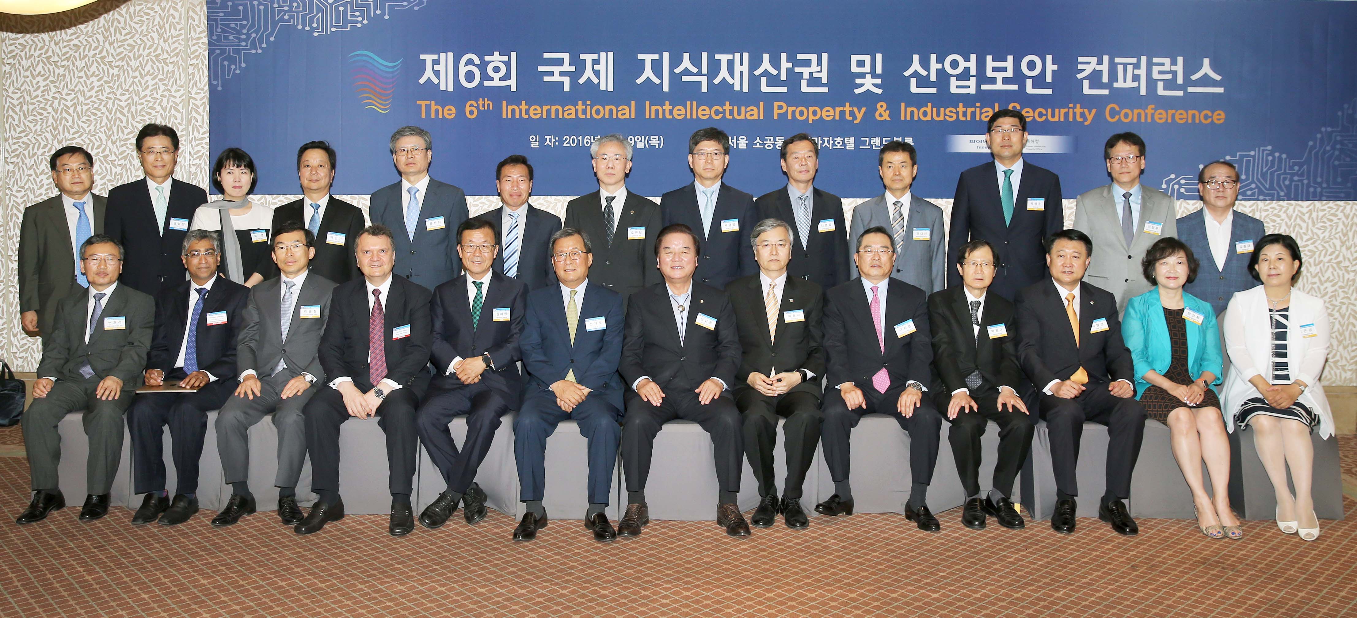 제6회 국제 지식재산권 및 산업보안 컨퍼런스 5
