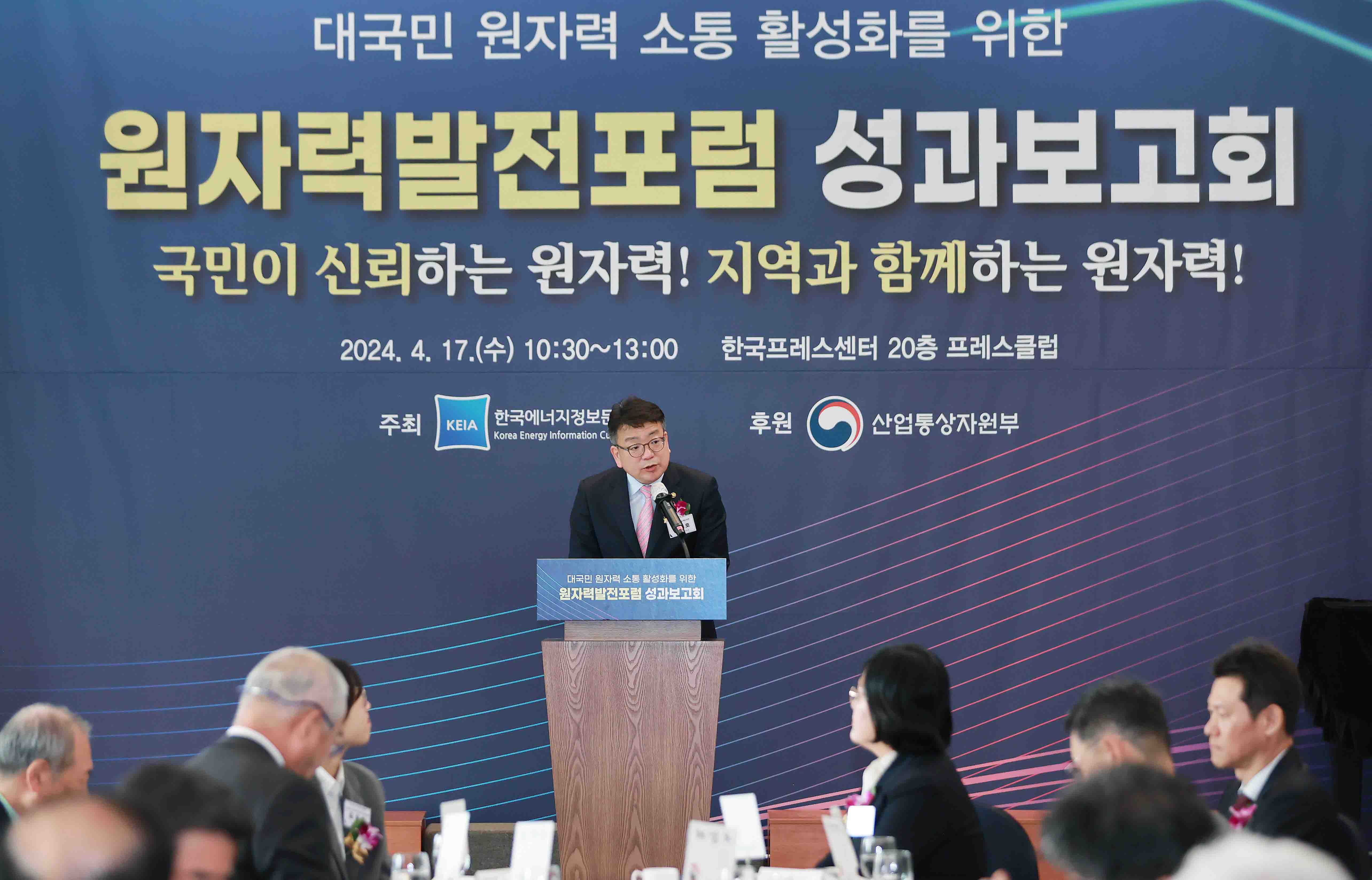 원자력발전포럼 성과보고회 3