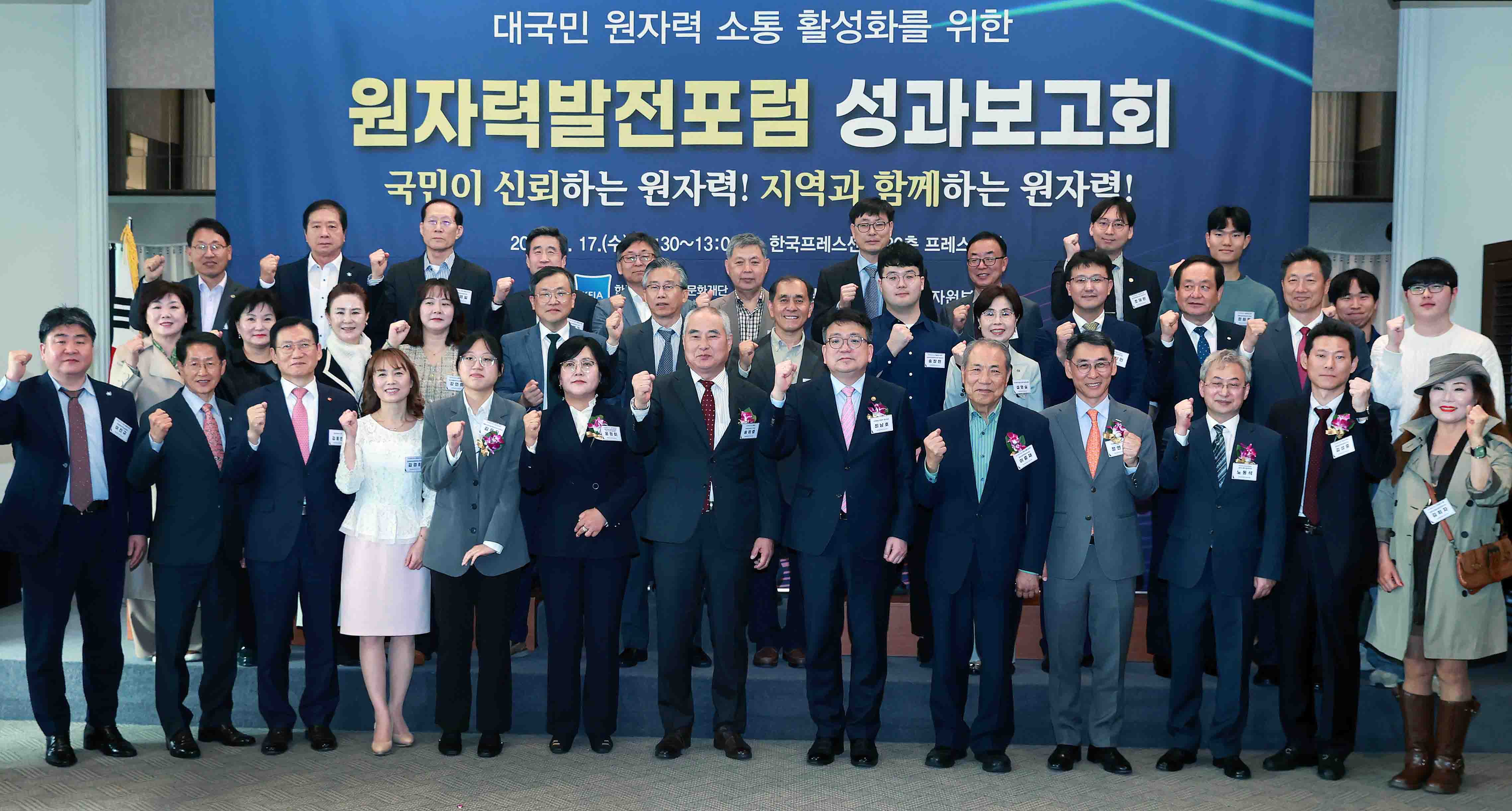 원자력발전포럼 성과보고회 6
