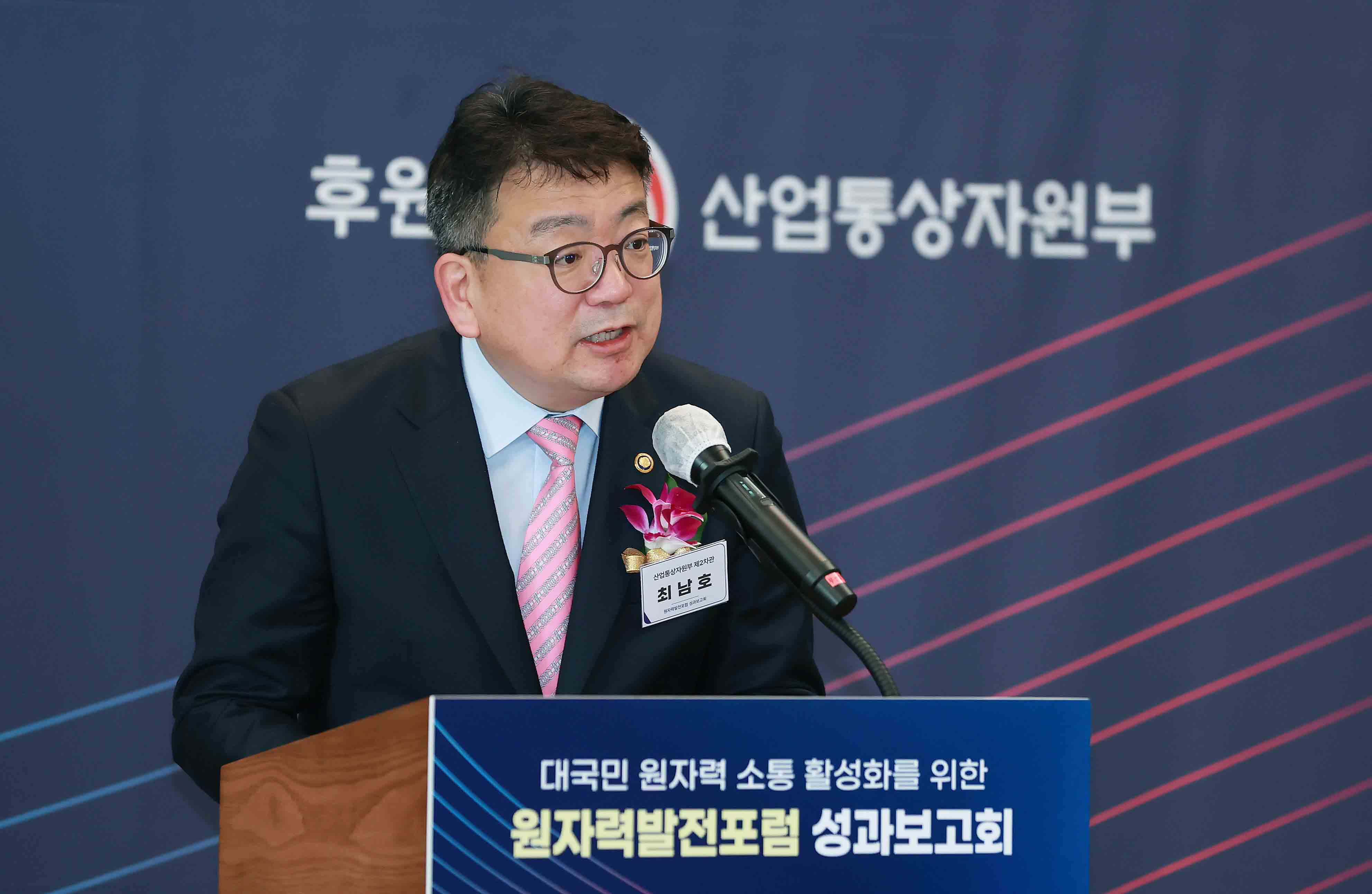 원자력발전포럼 성과보고회 5