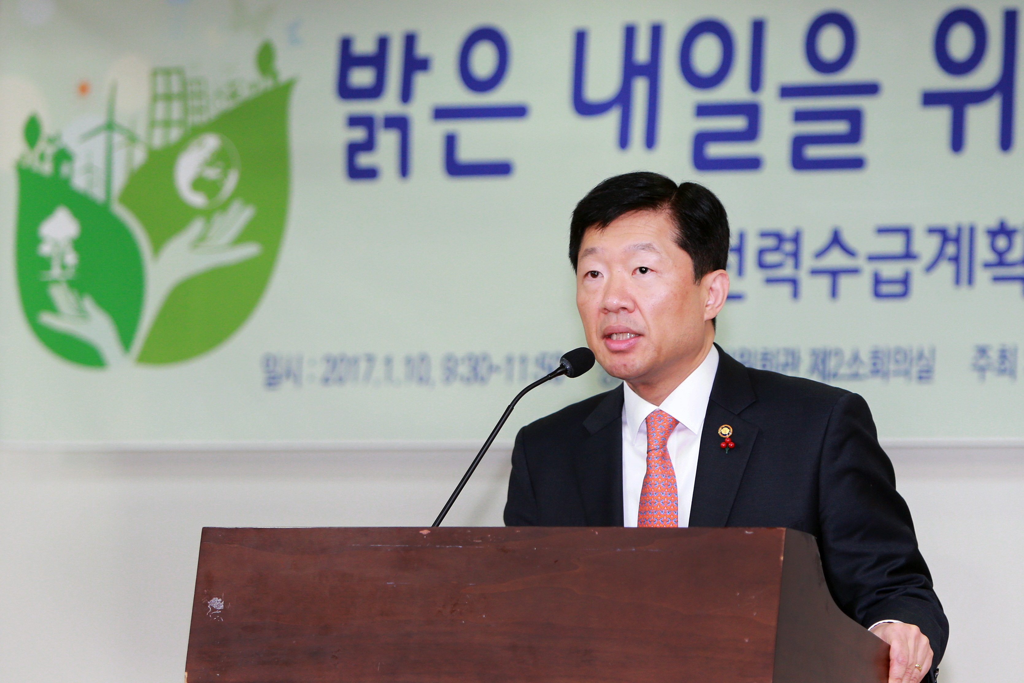 밝은 내일을 위한 에너지정책 방향 토론회 4